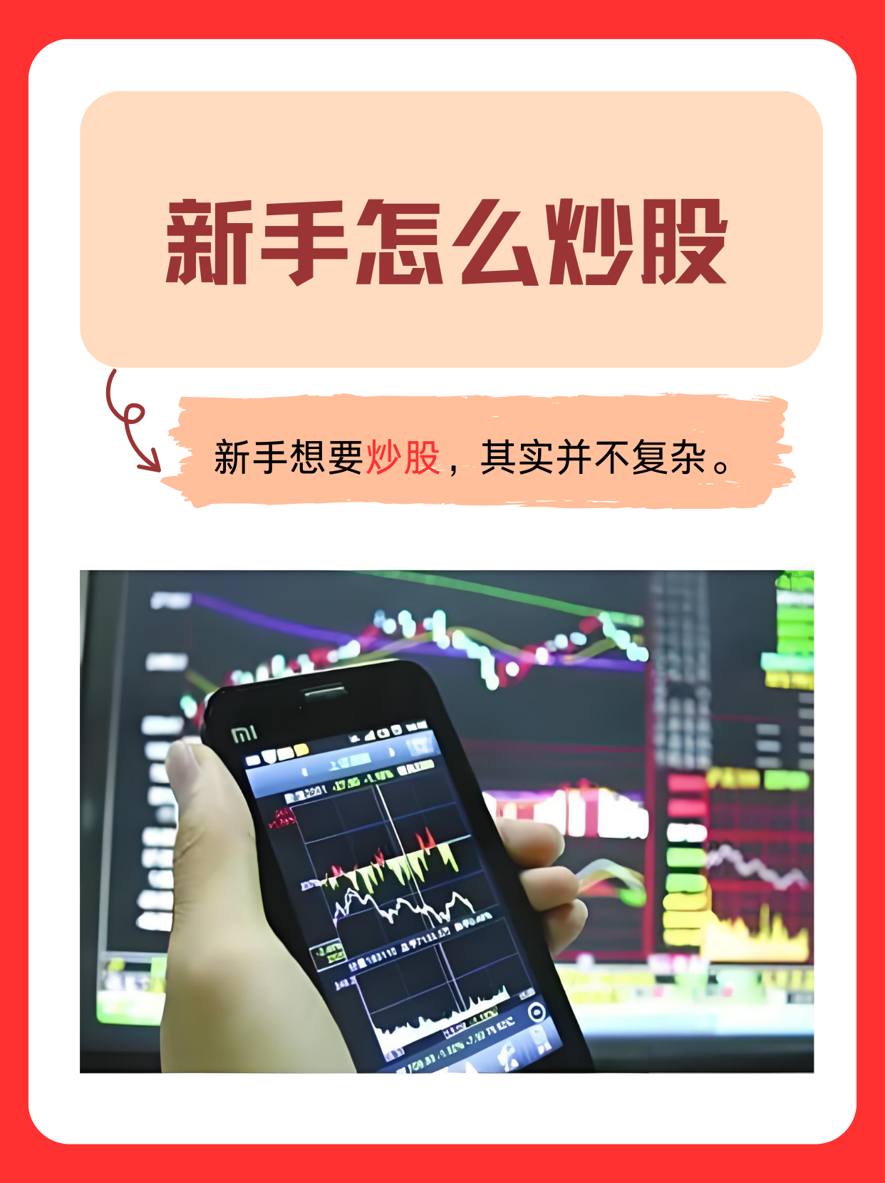 股票软件(股票软件下载手机版官方下载)