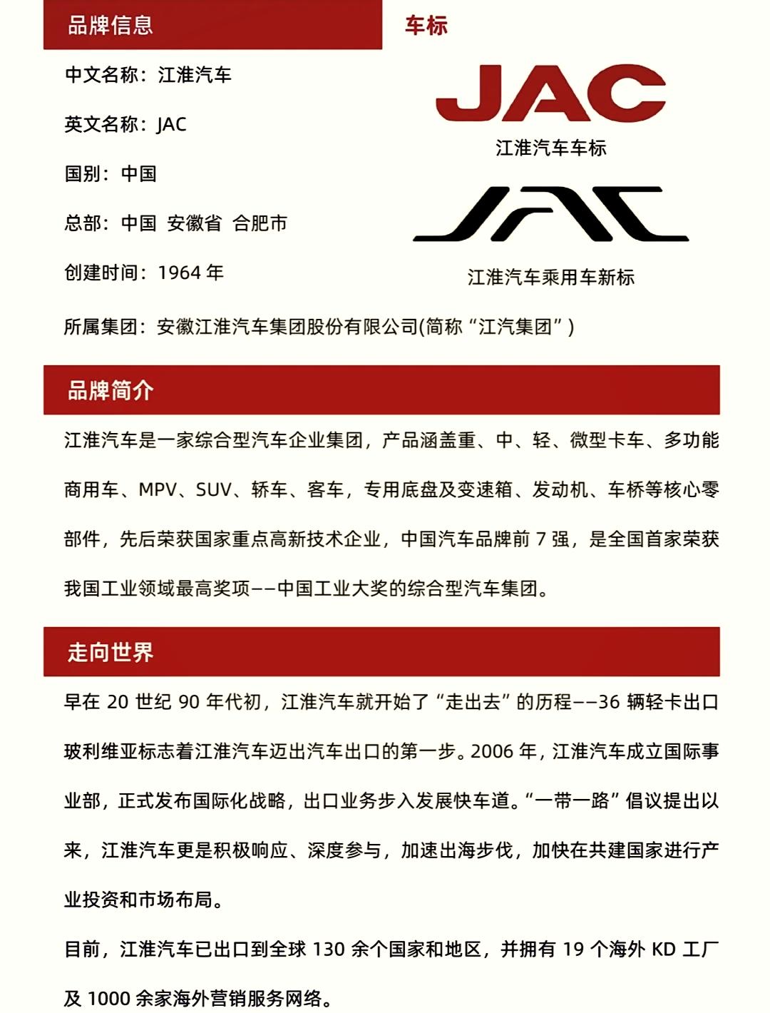 江淮股票(江淮股票能涨到多少)