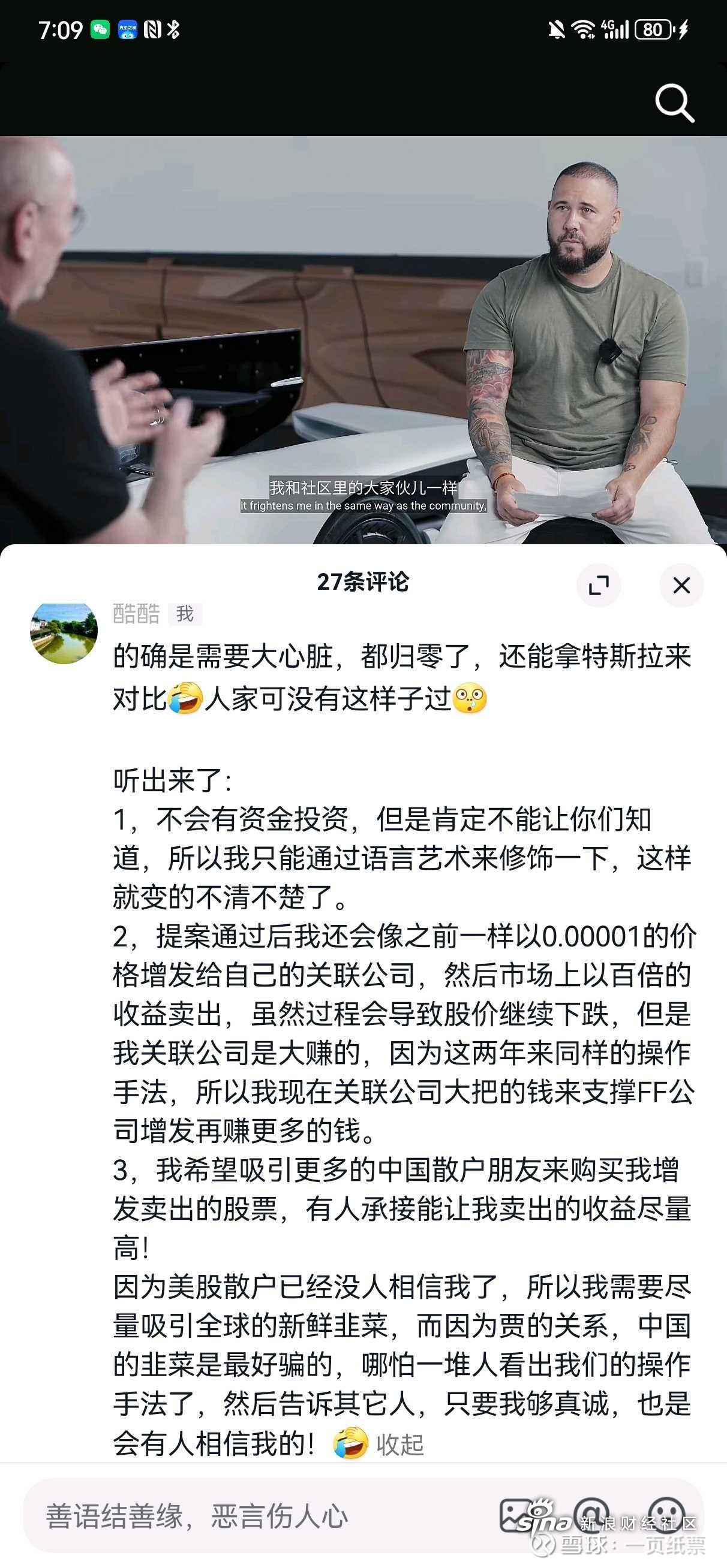 ffie股票(ffie股票行情东方财富)