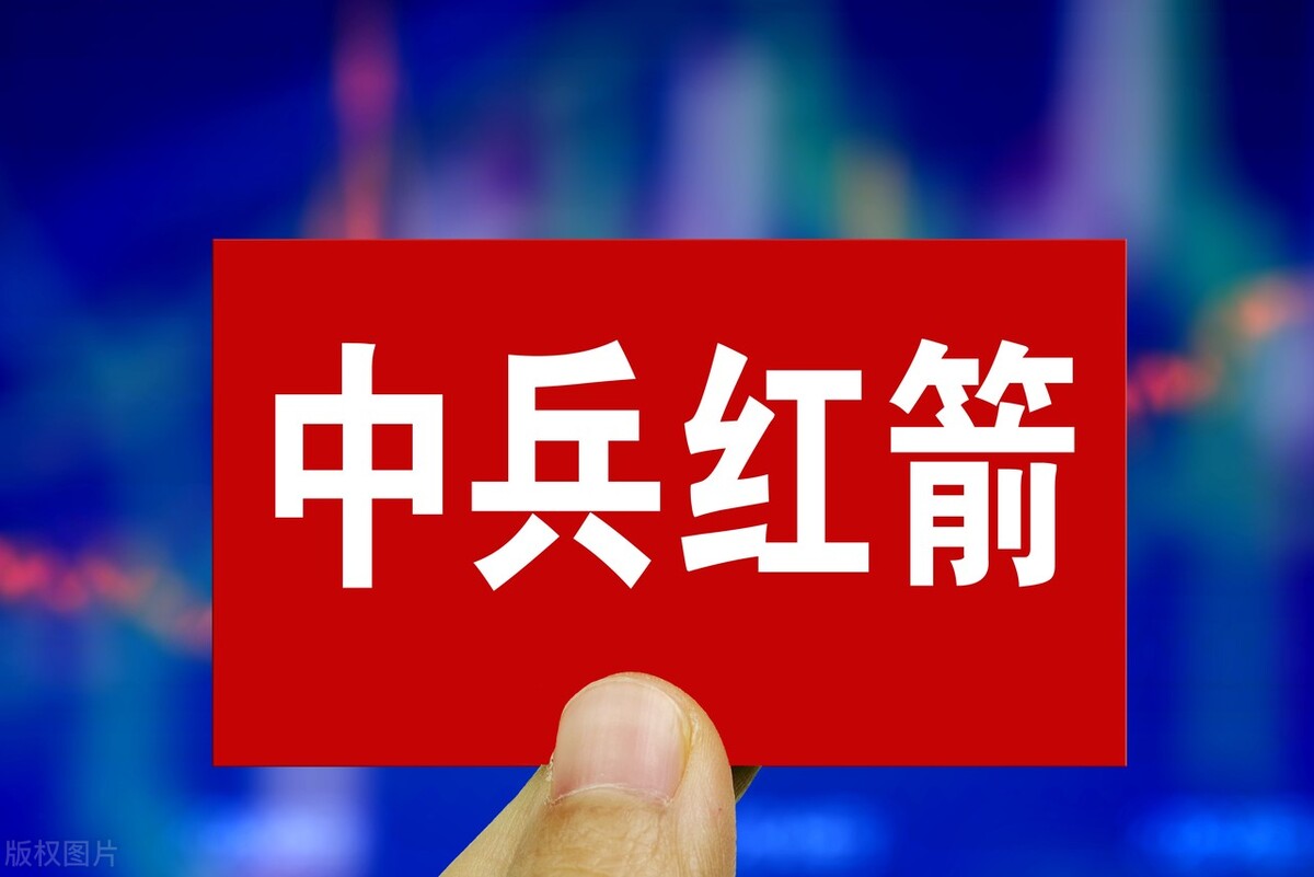 中兵红箭股票(中兵红箭股票股吧)