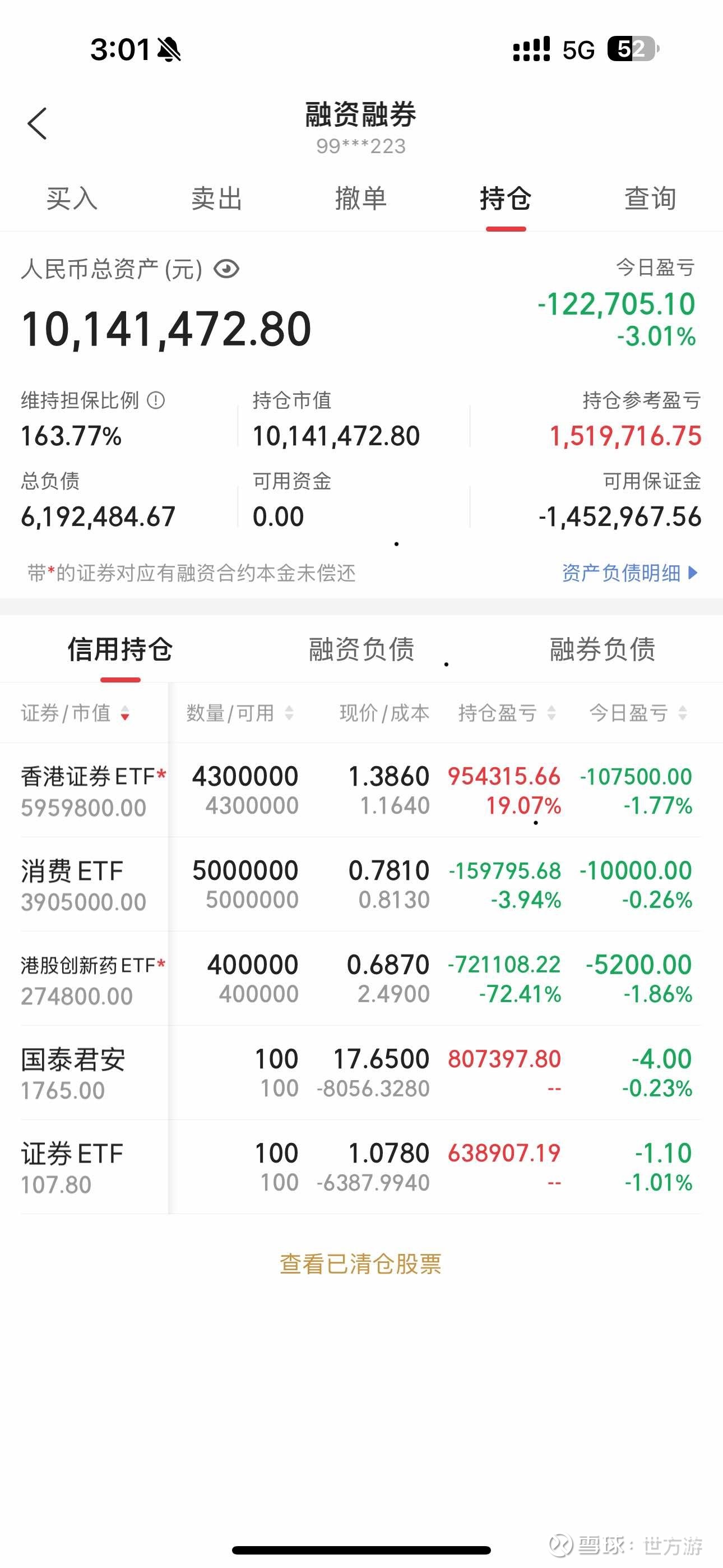 启明信息股票(启明信息股票股吧)