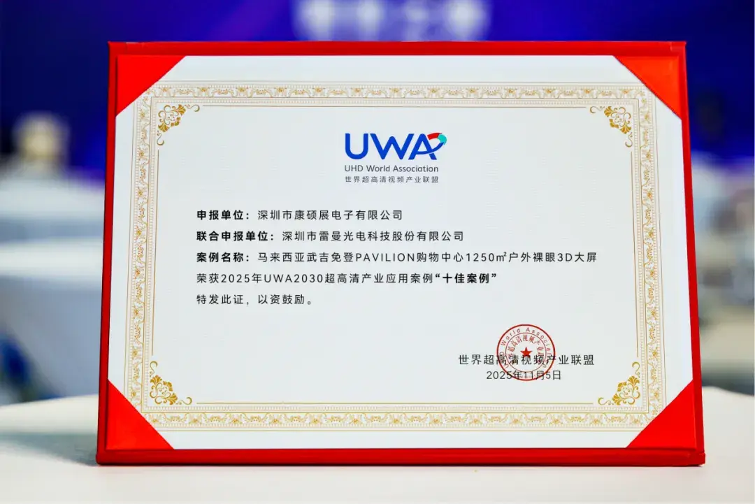 雷曼光电股票(雷曼光电股票代码是多少) 雷曼光电股票(雷曼光电股票代码是多少)