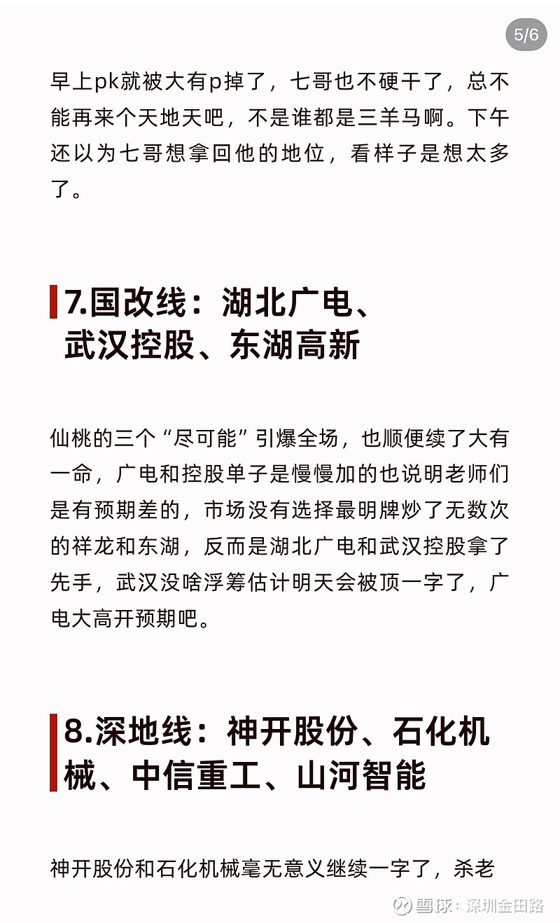 湖北广电股票股吧(湖北广电股票股吧讨论)