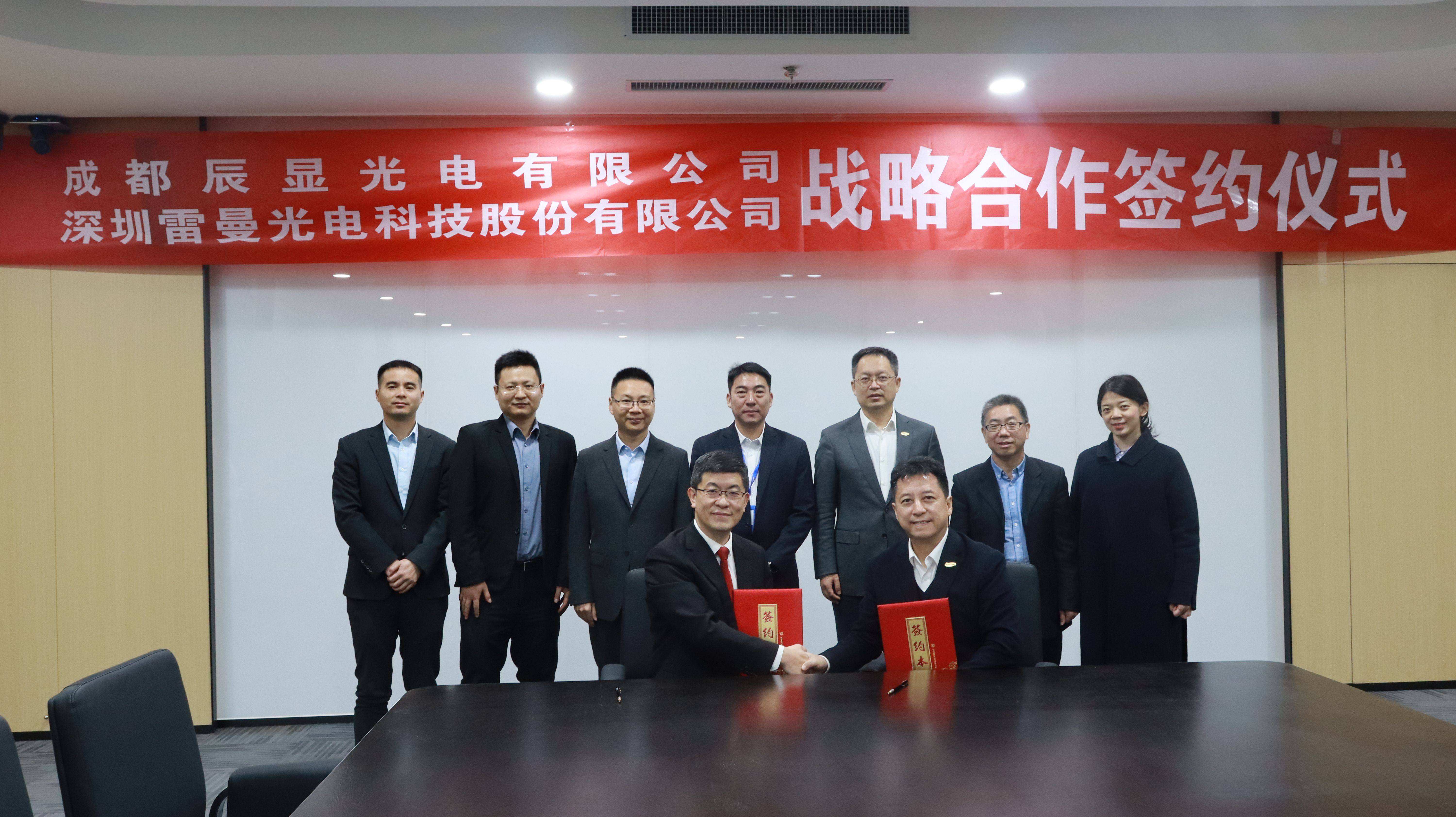 雷曼光电股票(雷曼光电股票现在能买吗)