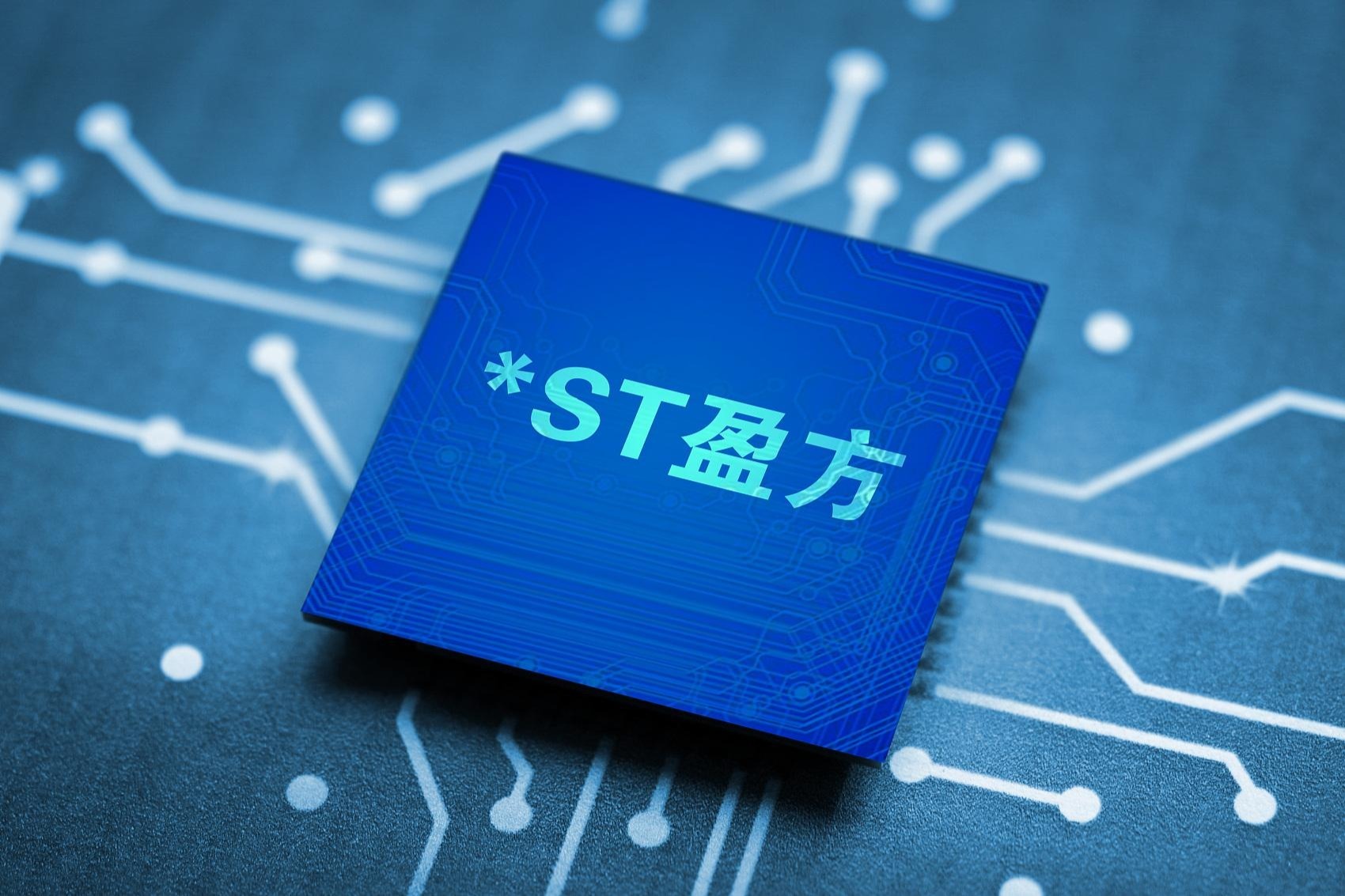 盈方微股票(盈方微股票可以买吗)