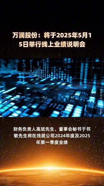 万润科技股票(万润科技股票是做什么的)