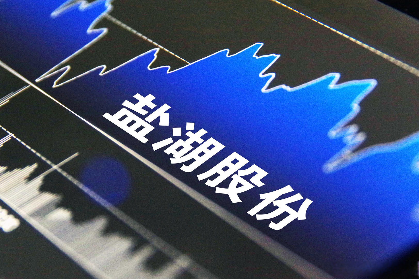 盐湖股份股票(盐湖股份股票的前景怎样)