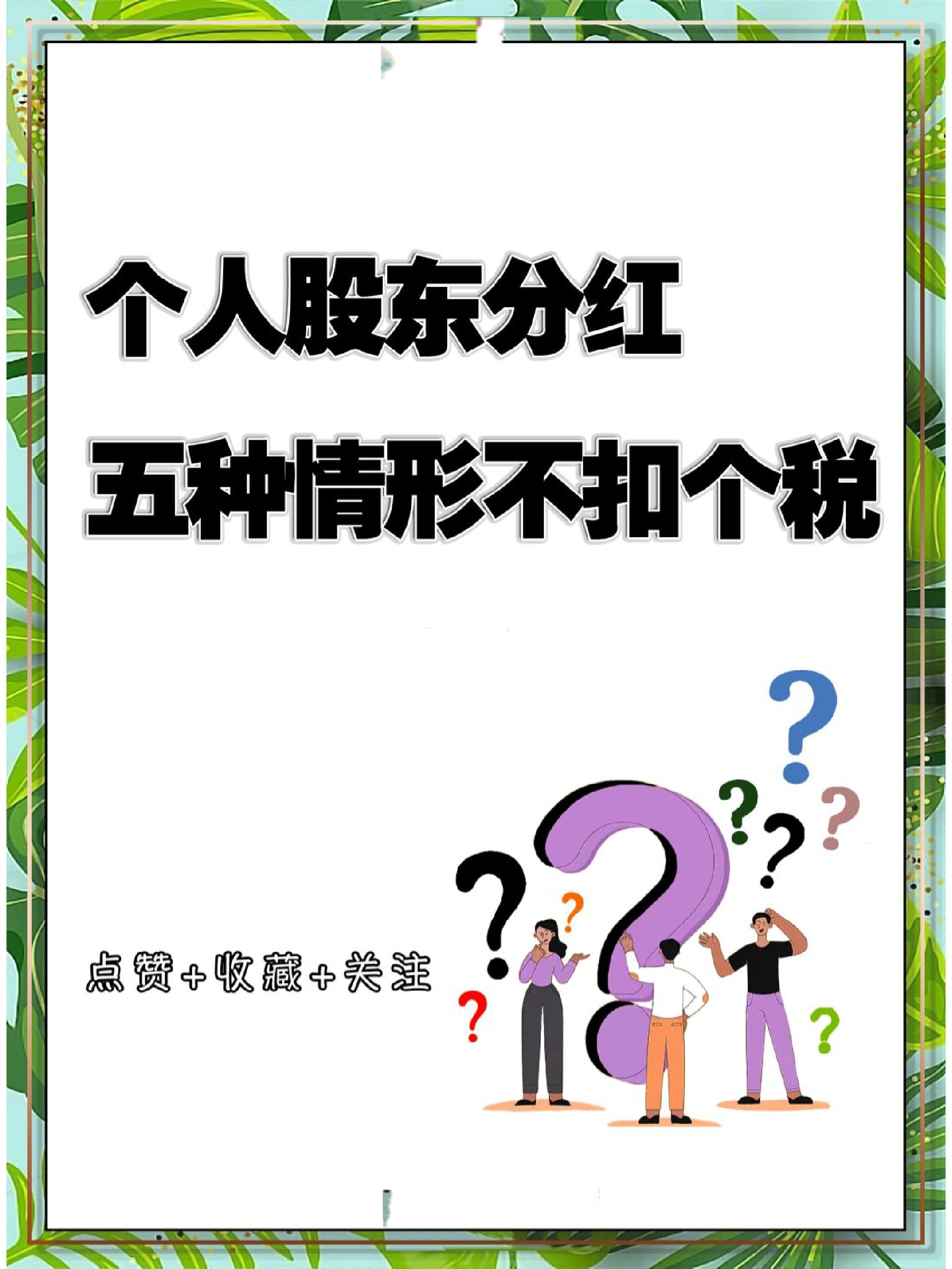 股票分红需要持股多久(茅台股票分红需要持股多久)