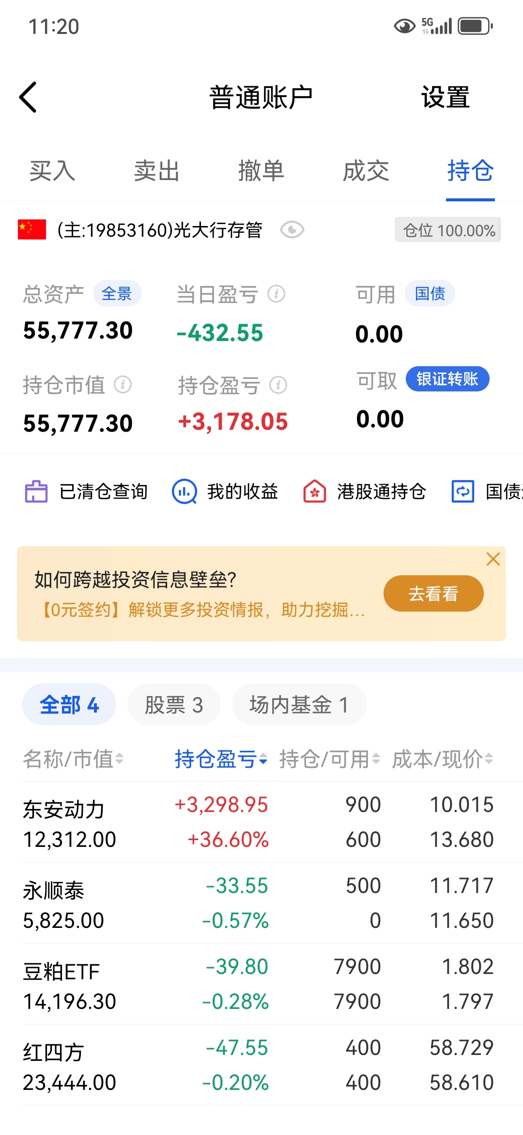 农夫山泉股票(农夫山泉股票代码603996)