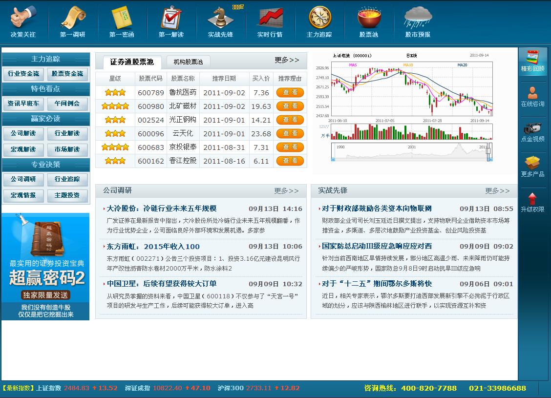 股票软件(股票软件下载) 股票软件(股票软件下载)