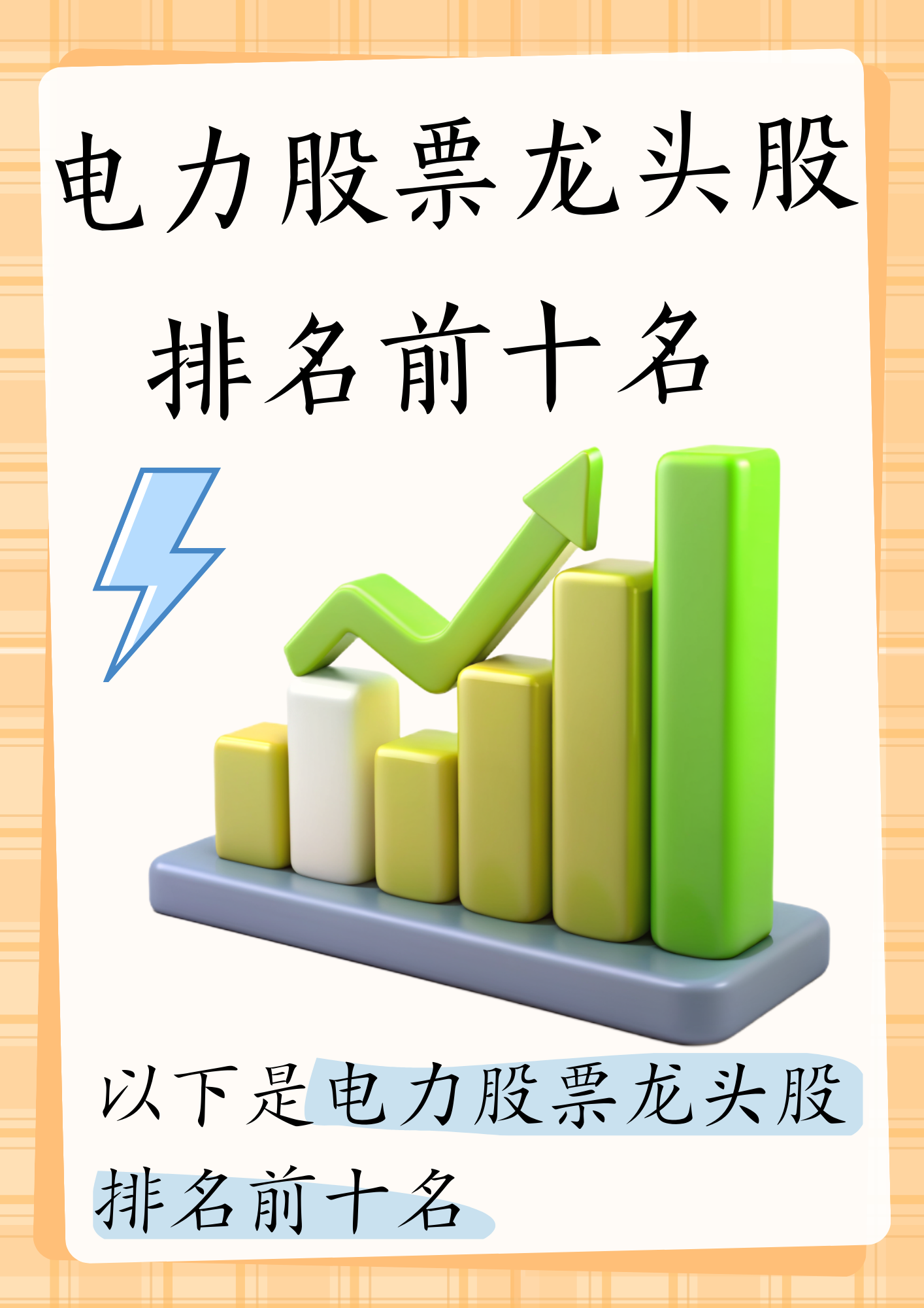 国星光电股票(国星光电股票值得买吗)