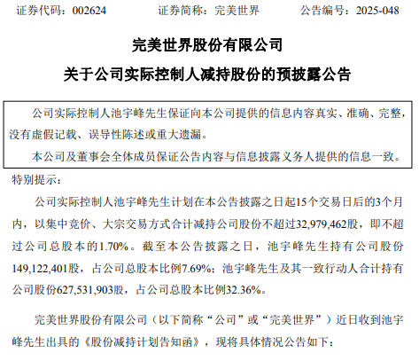 完美世界股票(完美世界股票可以买吗) 完美世界股票(完美世界股票可以买吗)