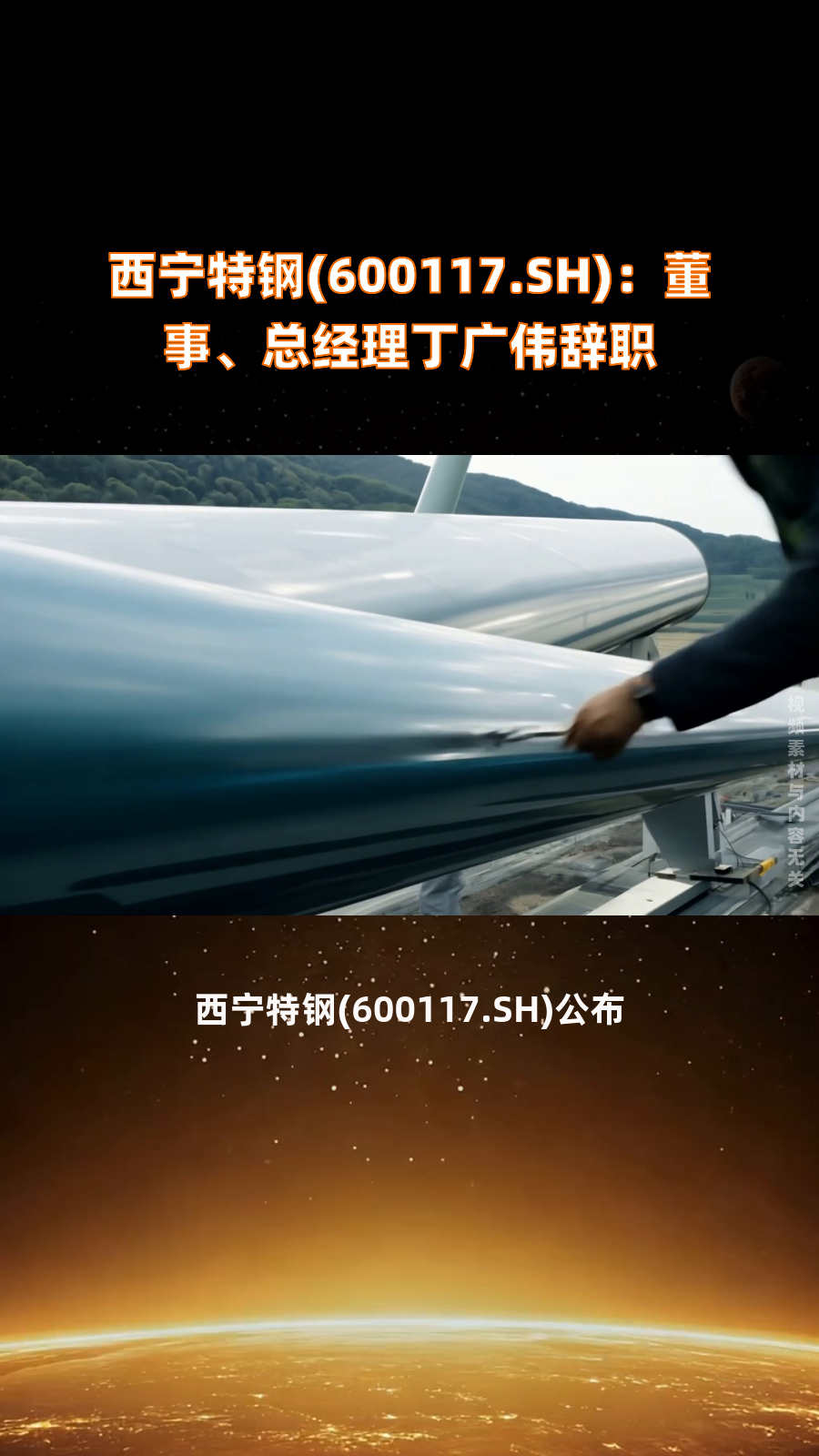 西宁特钢股票(西宁特钢股票还能涨吗)