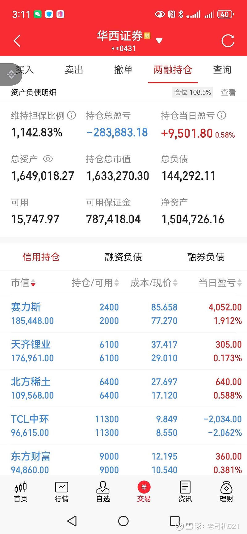 苏宁环球股票(苏宁环球股票行情)