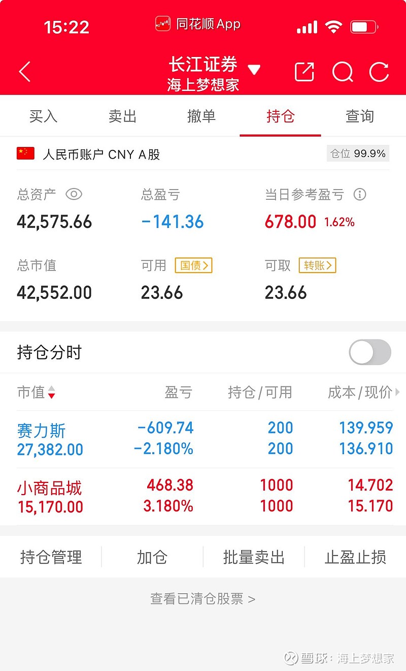 深圳能源股票(000027深圳能源股票)