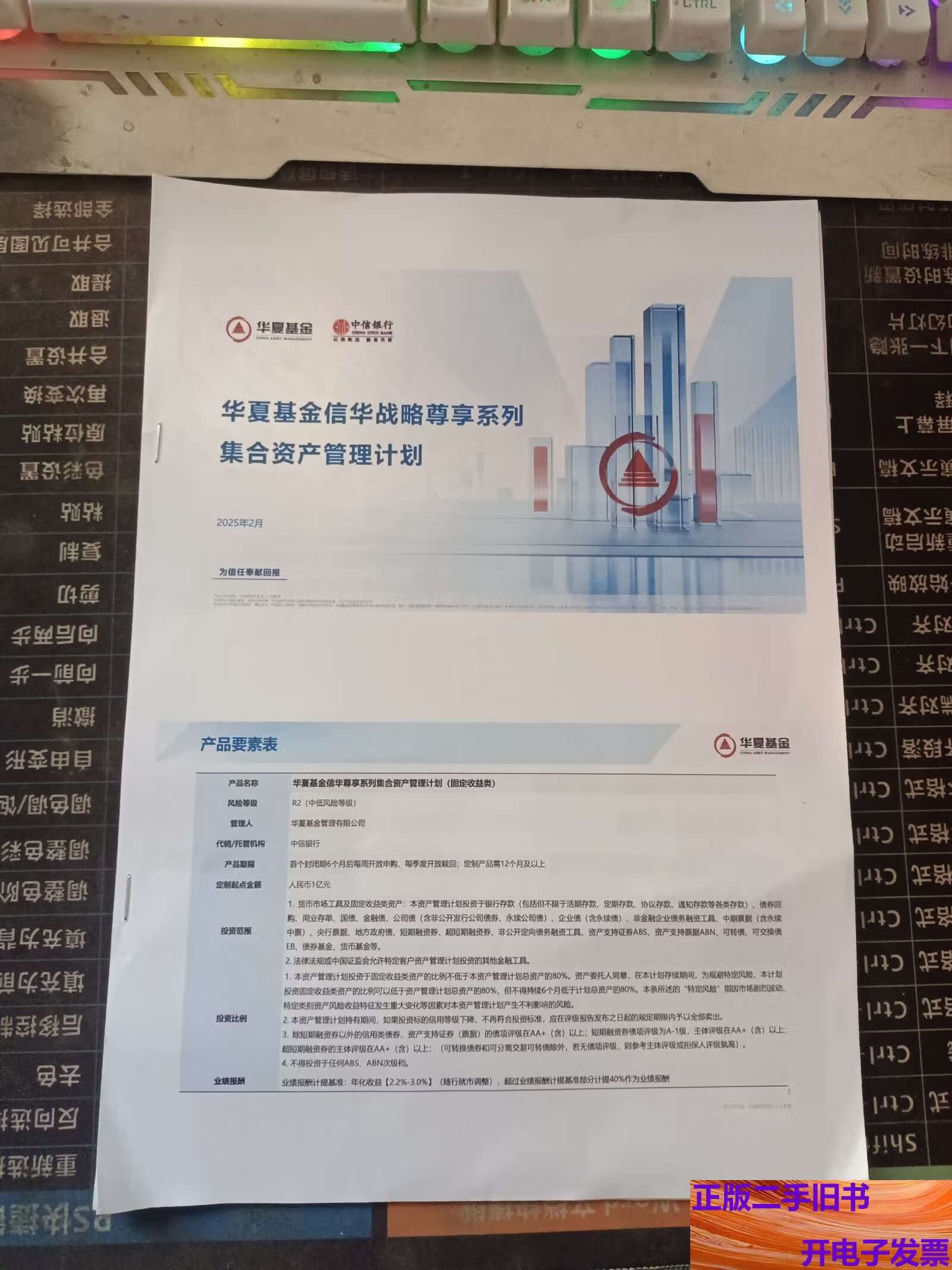 华夏基金(华夏基金公司)