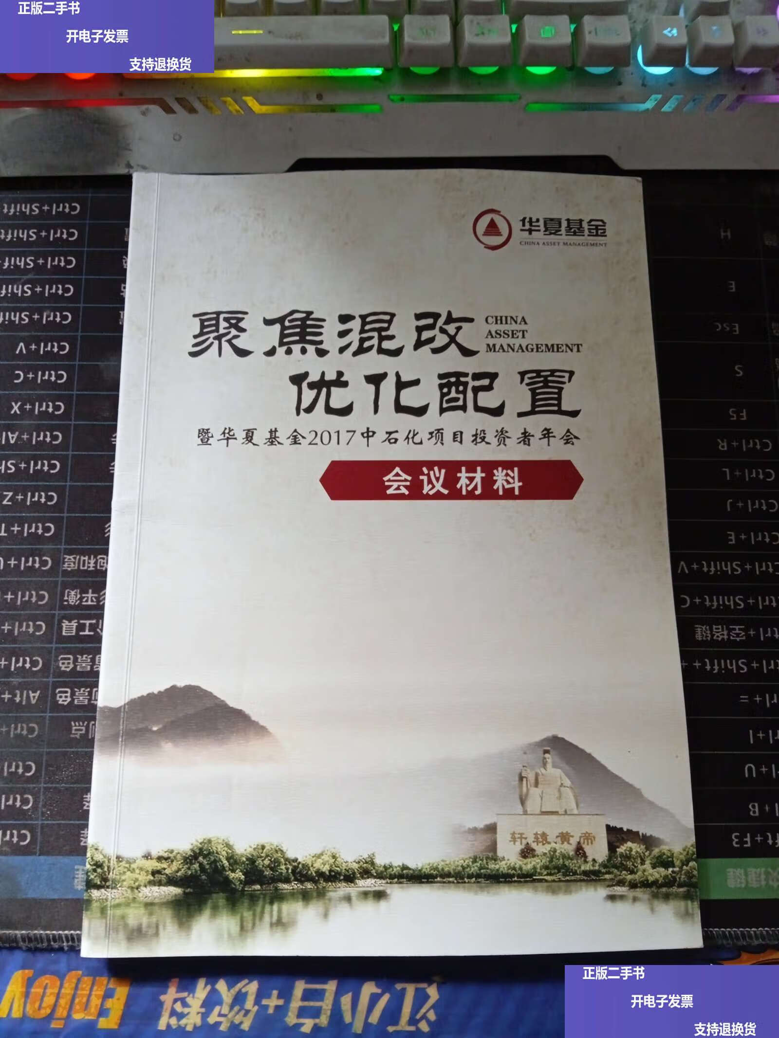 华夏基金(华夏基金公司)