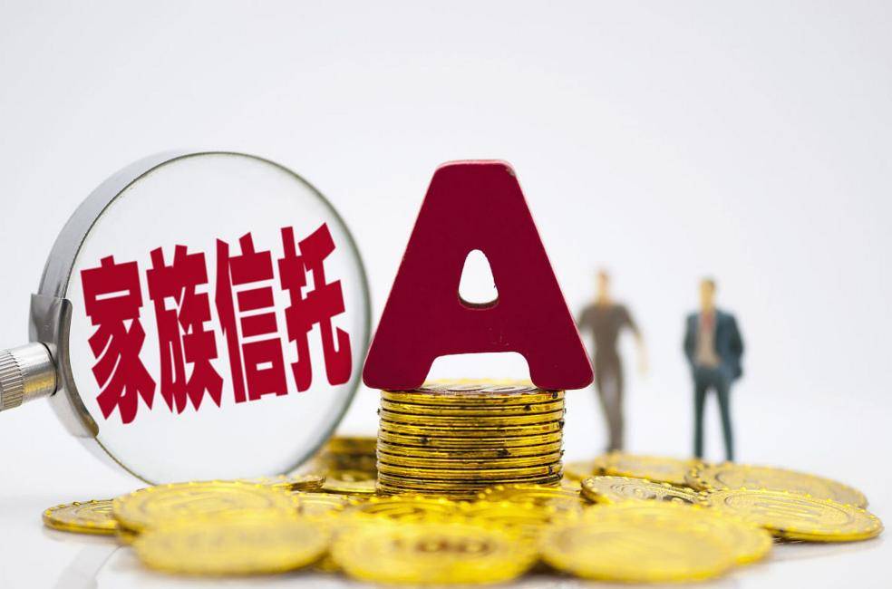 信托基金(信托基金最低门槛是多少)