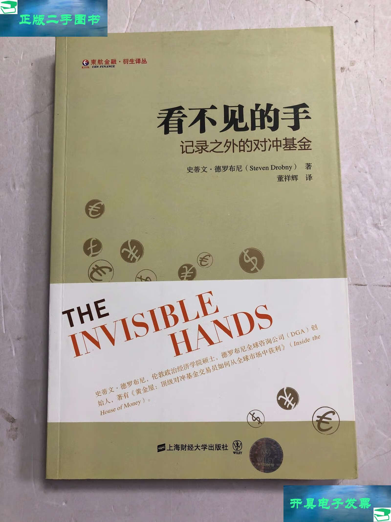 对冲基金(对冲基金公司)