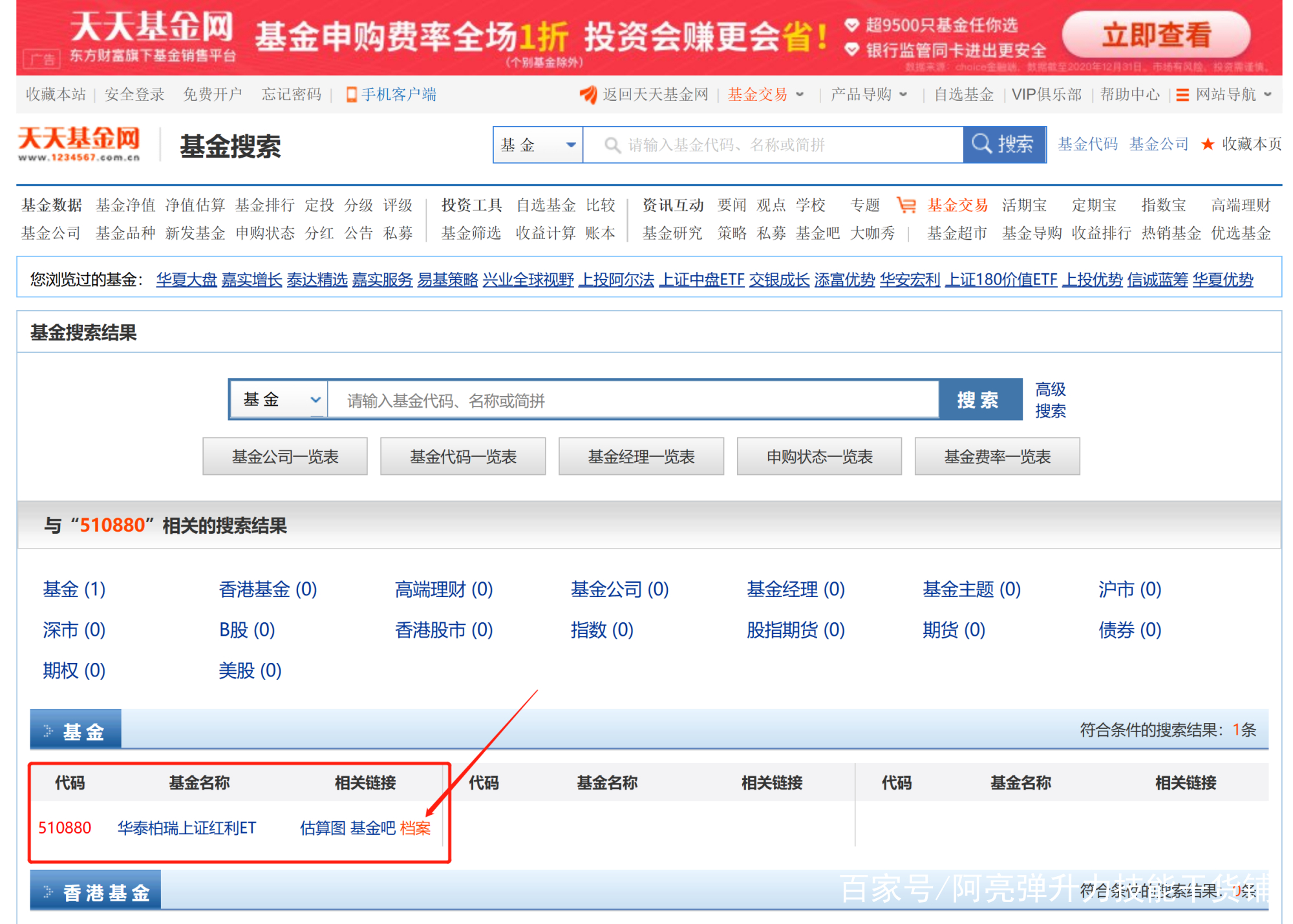 天天基金网官网登录(天天基金网官网登录入口最新版本介绍)