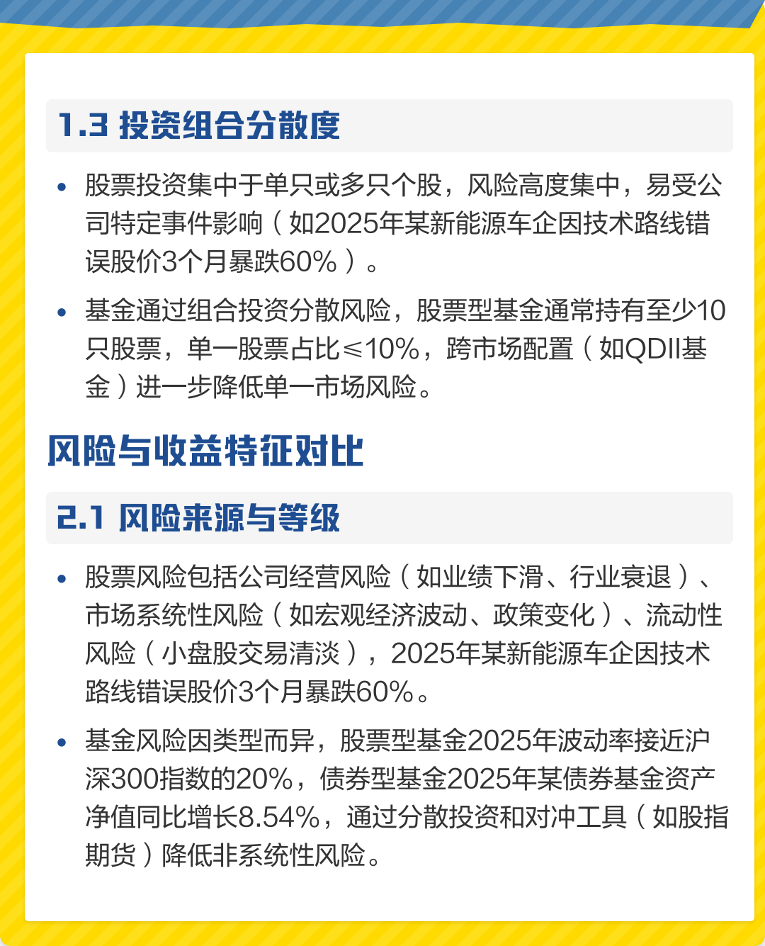 和基金(和基金差不多的产品)