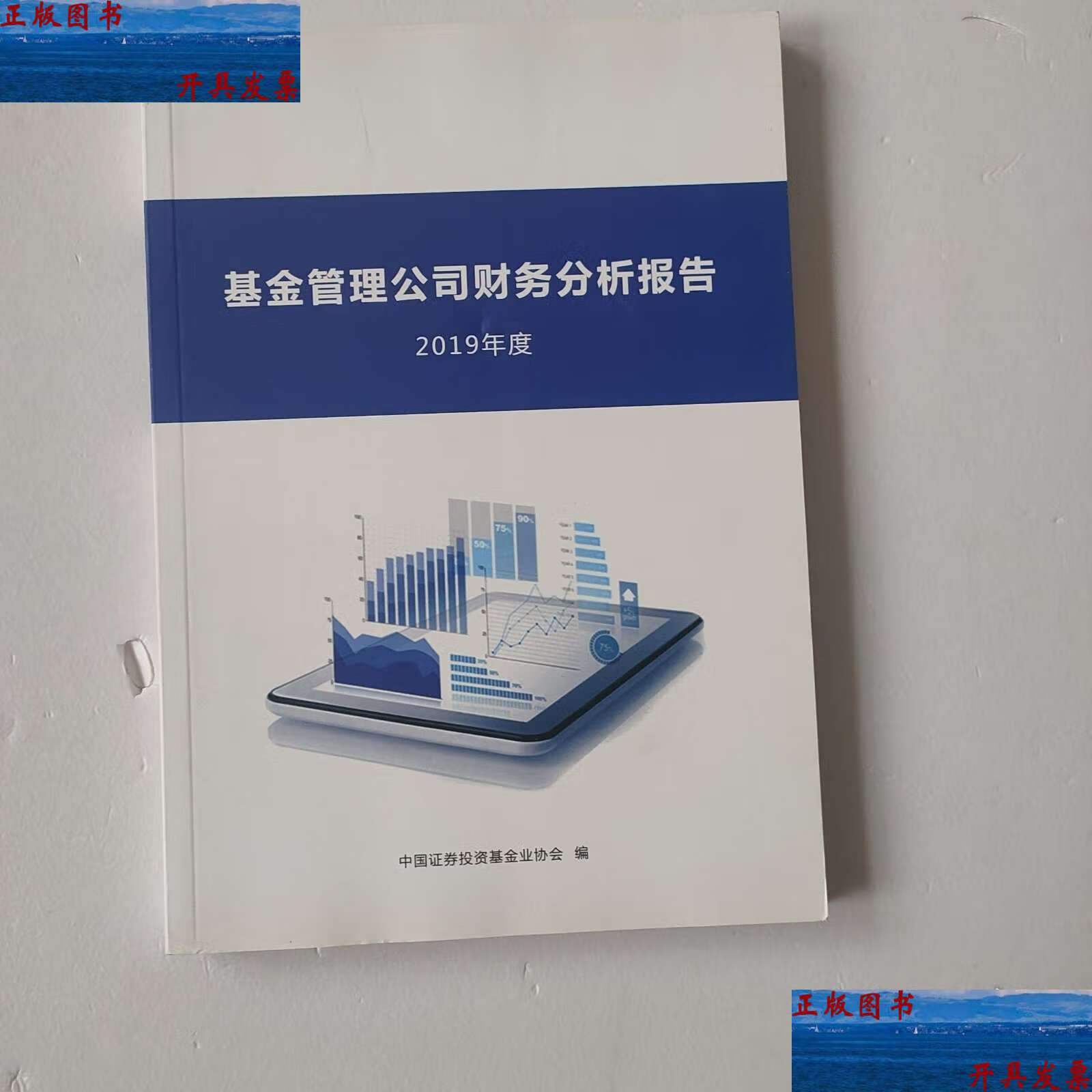 中国基金业协会(中国基金业协会会长)