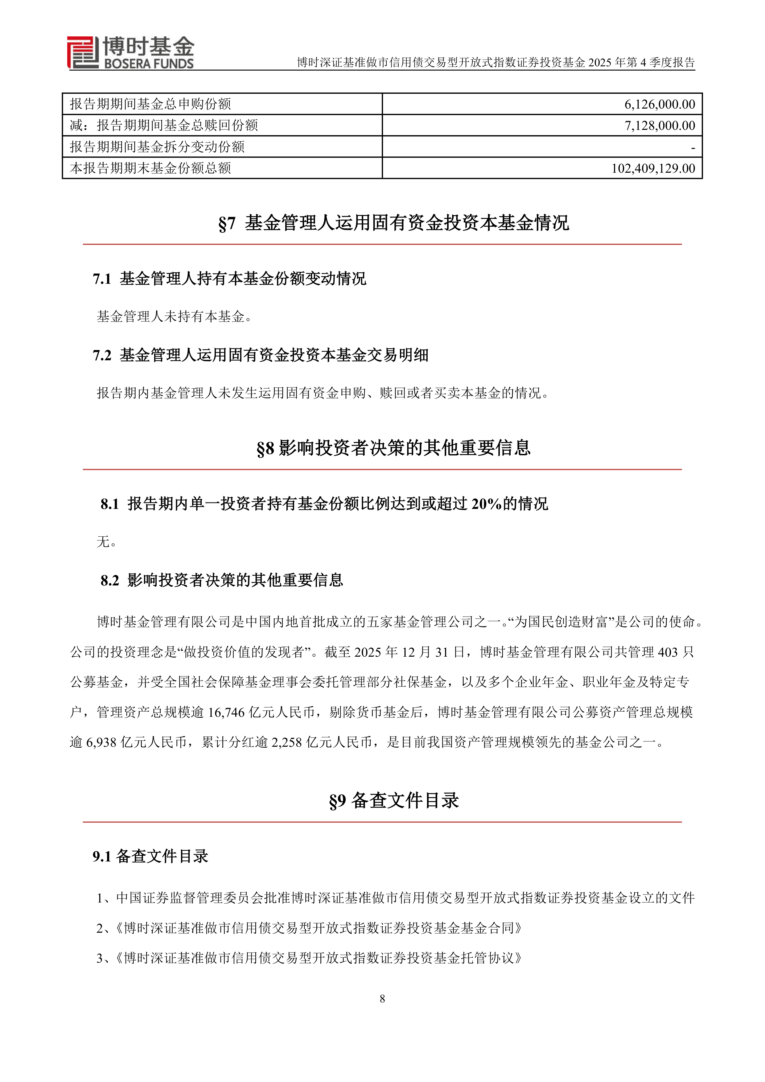 博时基金(博时基金011056当天估值)