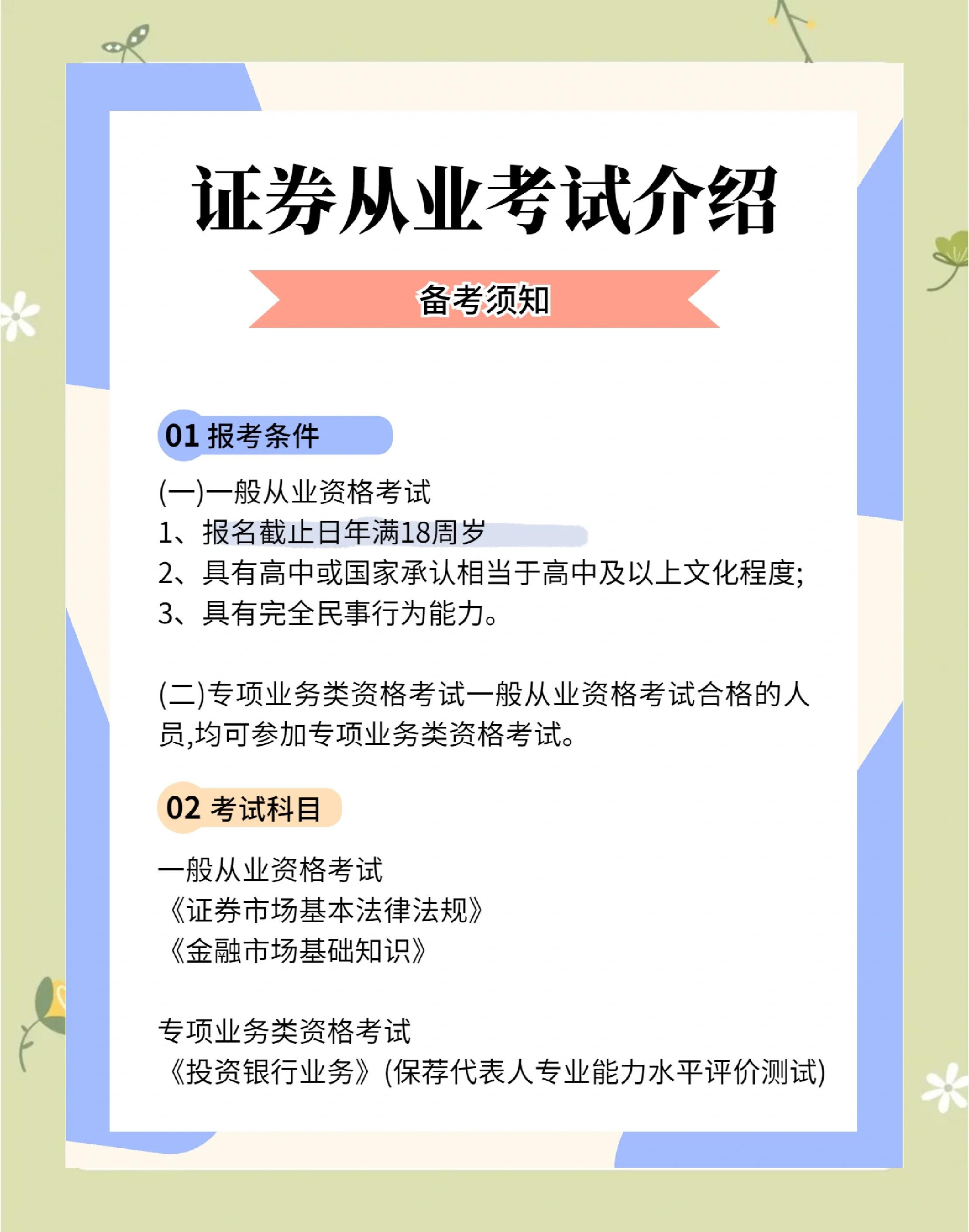 基金从业资格(基金从业资格证书编号怎么查)