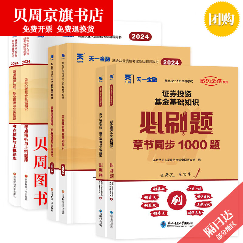 基金从业资格(基金从业资格证书报考条件)