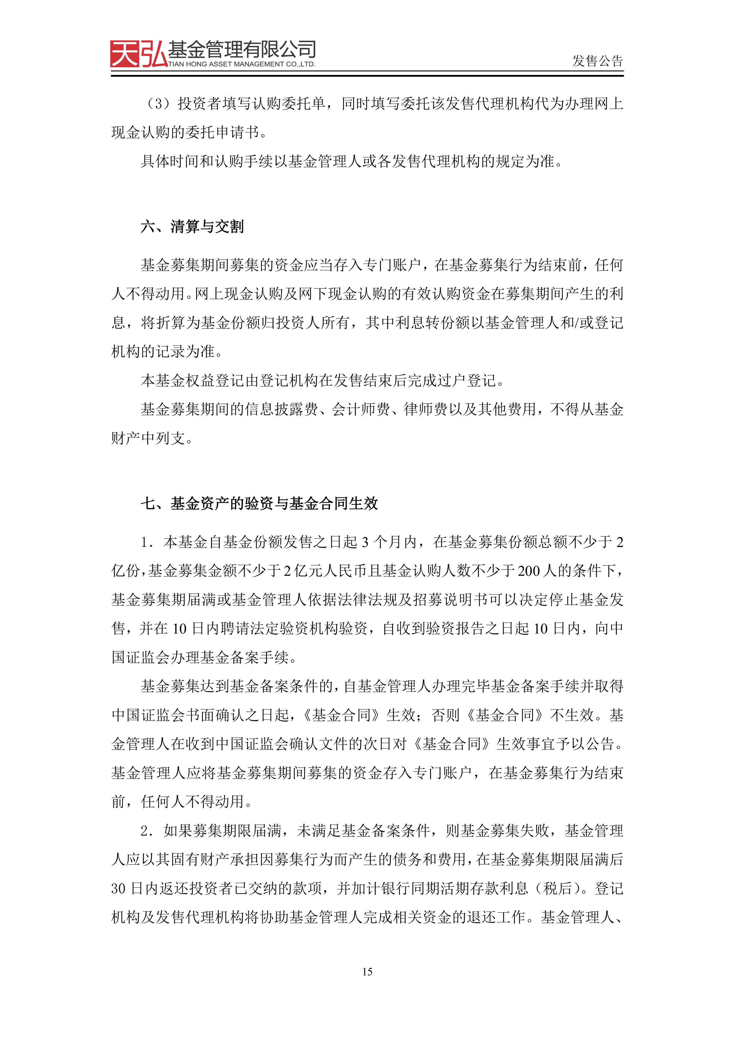 天弘基金(天弘基金怎么把钱退出来)