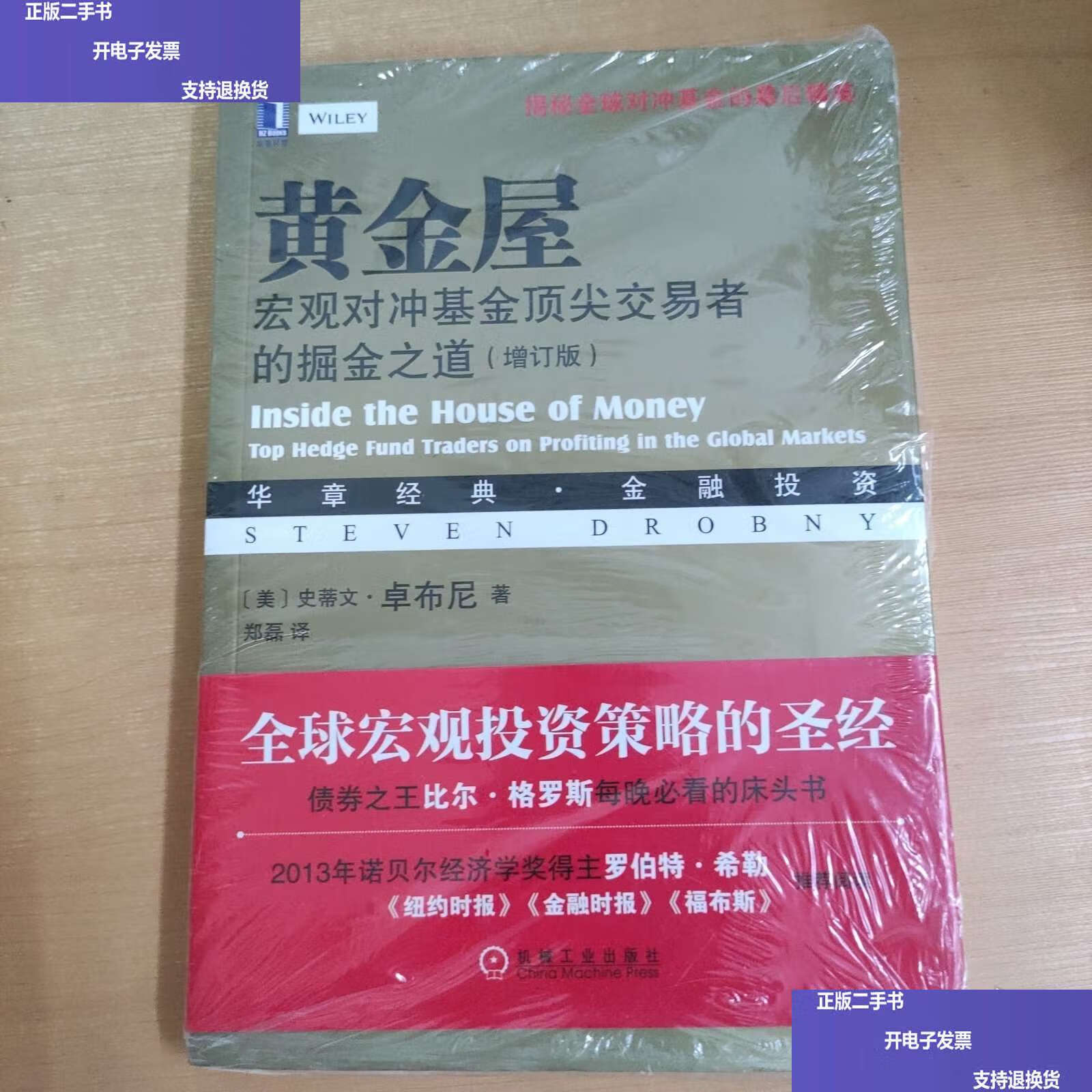 对冲基金(对冲基金掌门称金价将升破12000美元)