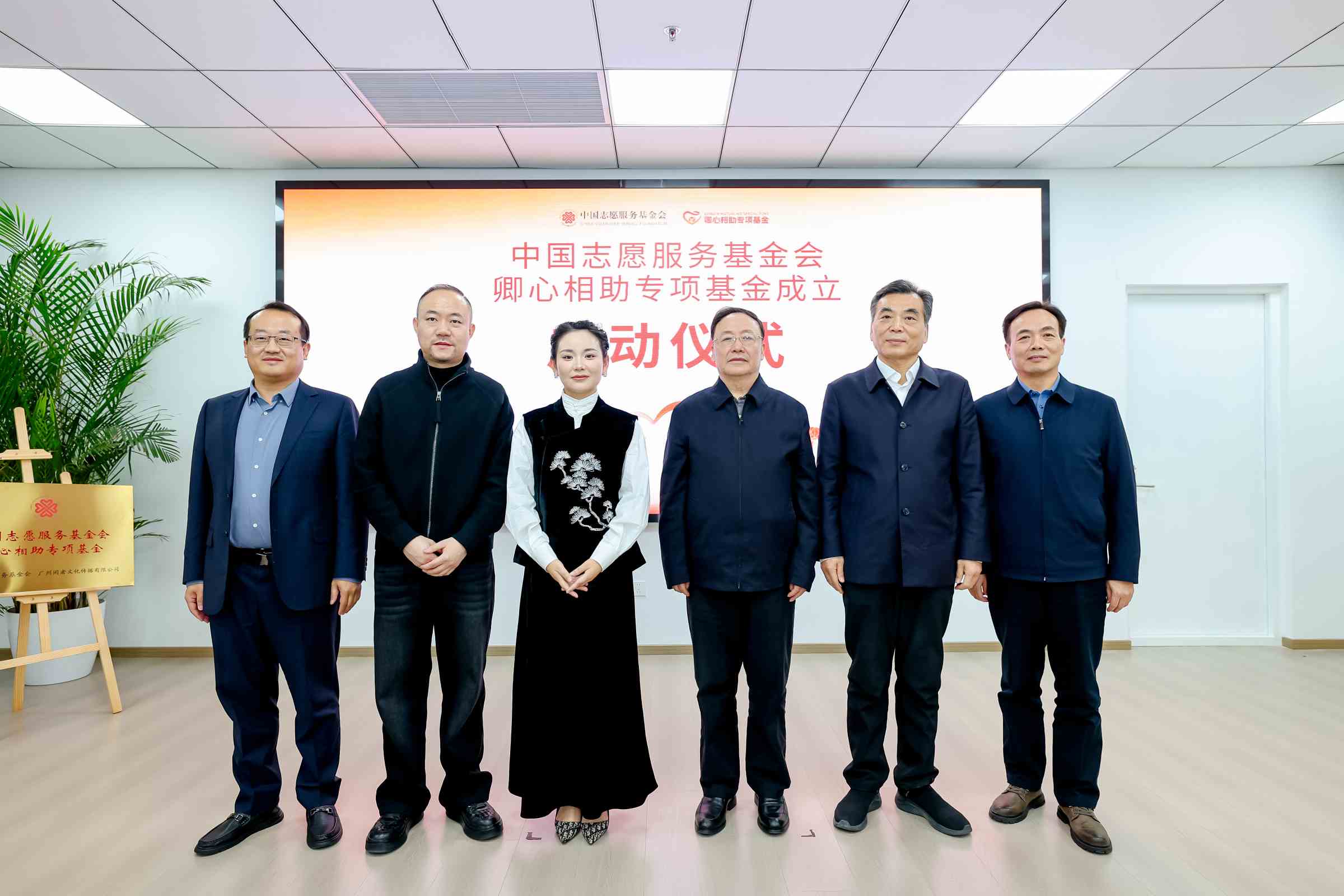 基金会(基金会章程范本)