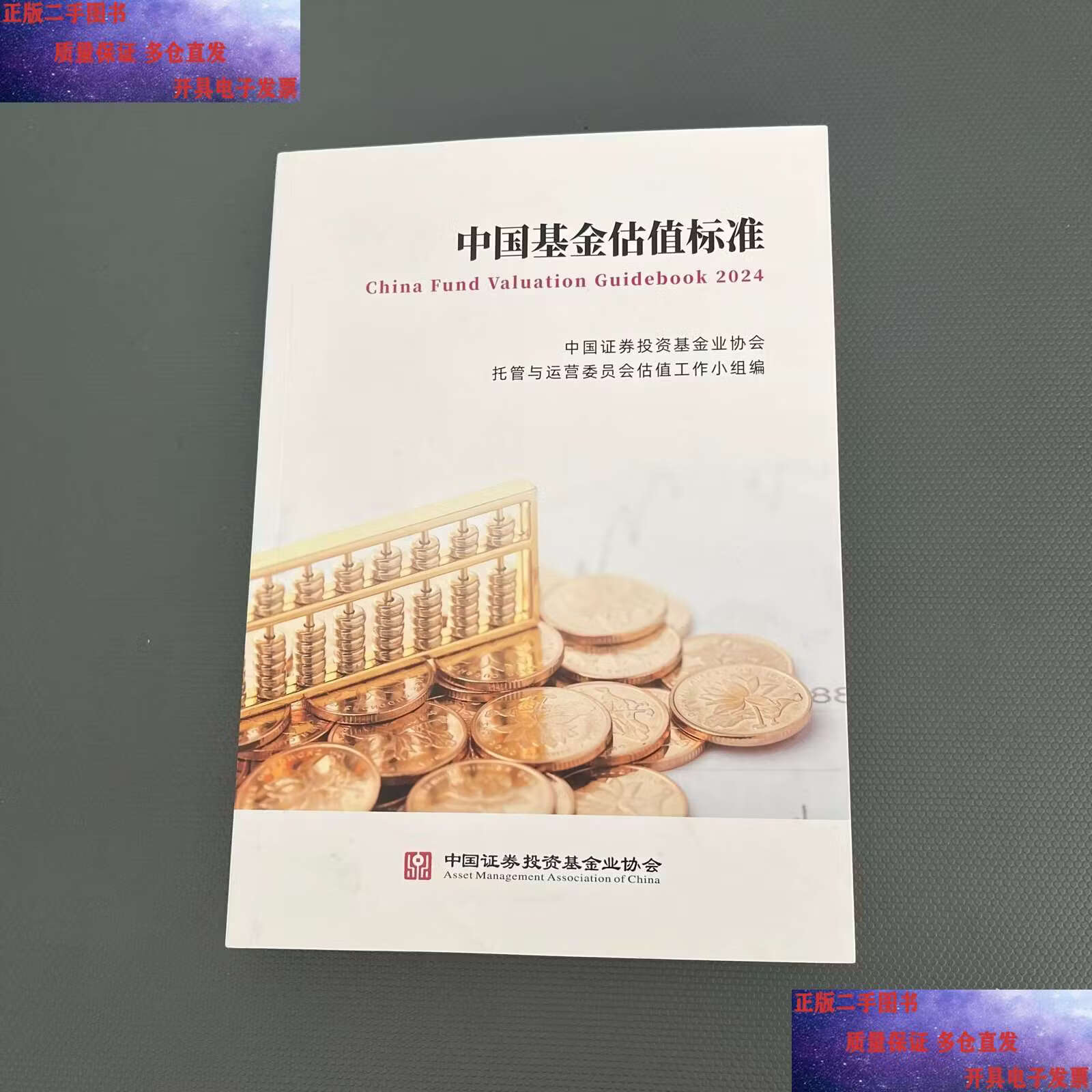 基金协会(基金协会公示信息)