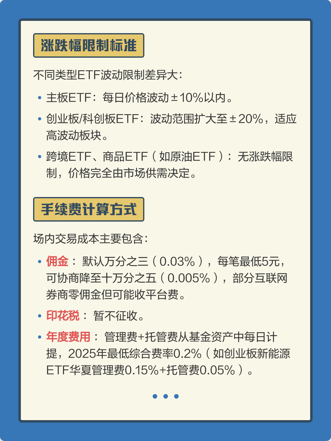 场内基金(场内基金申购)