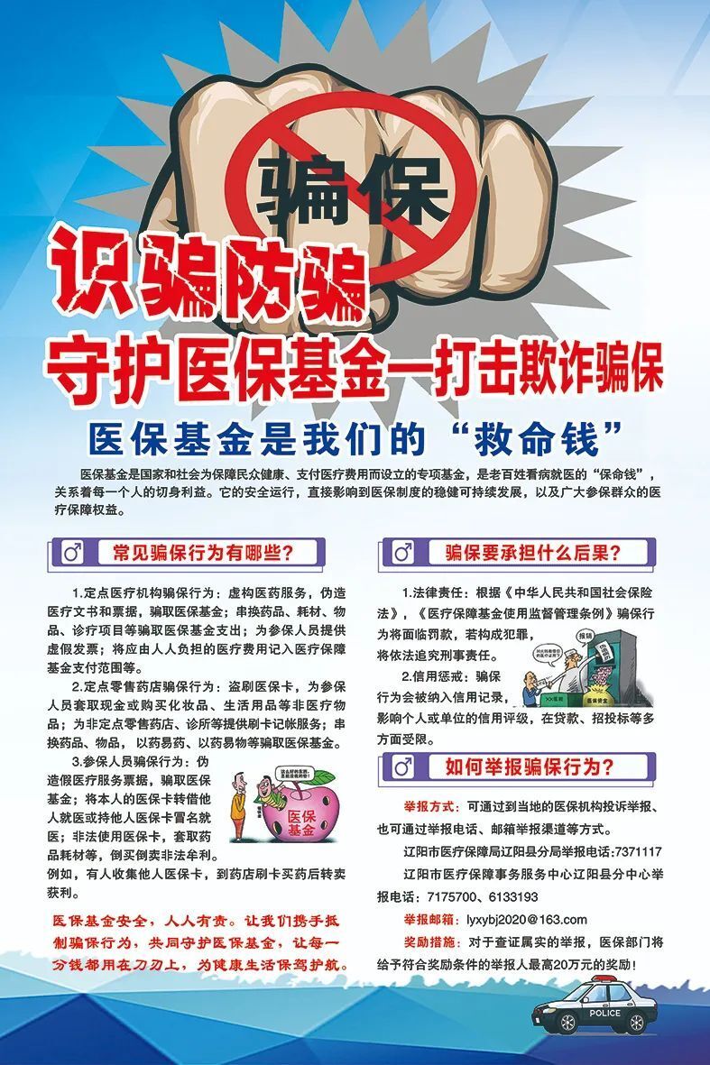 医疗基金(医疗基金支付和个人支付区别)