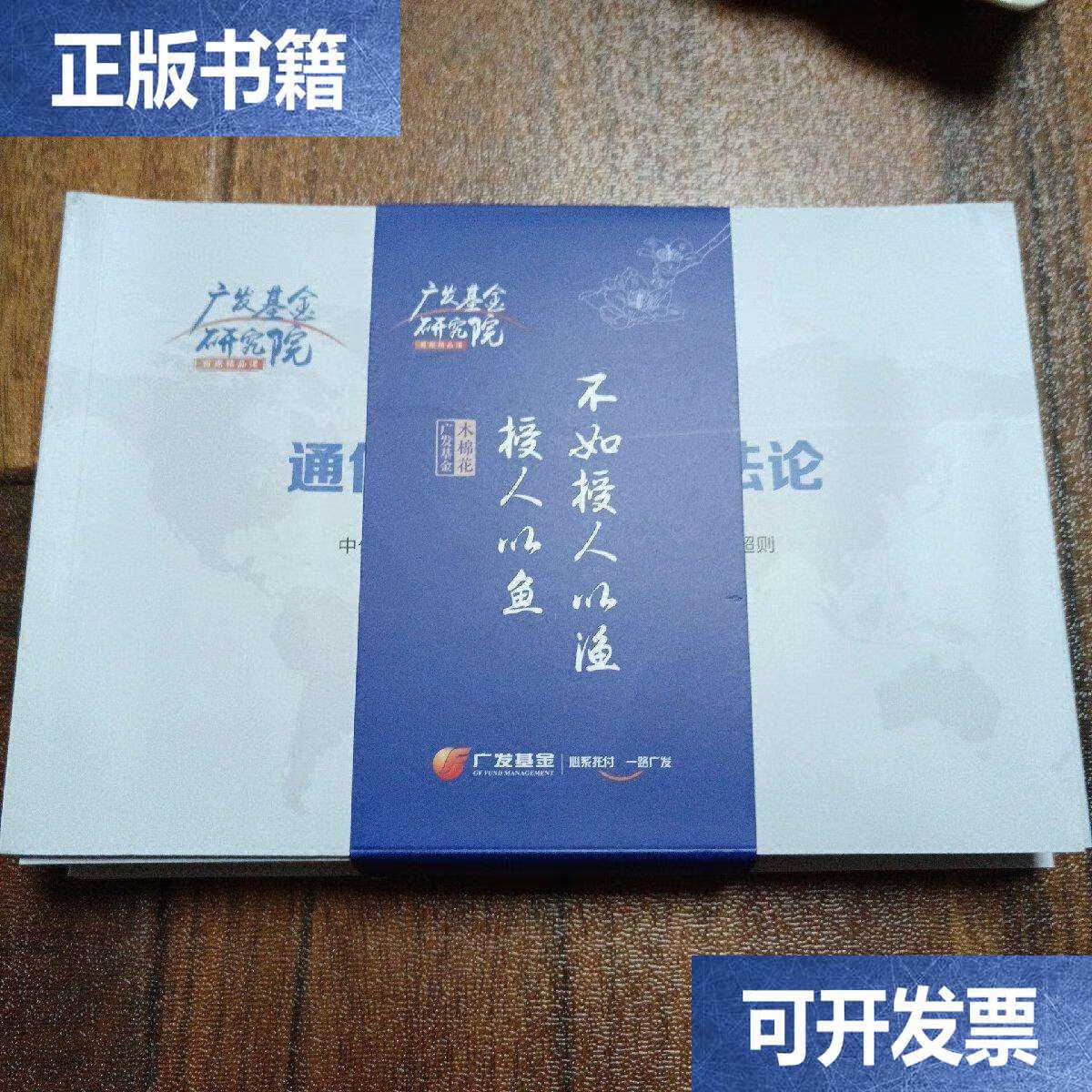 广发基金(广发基金董事长)