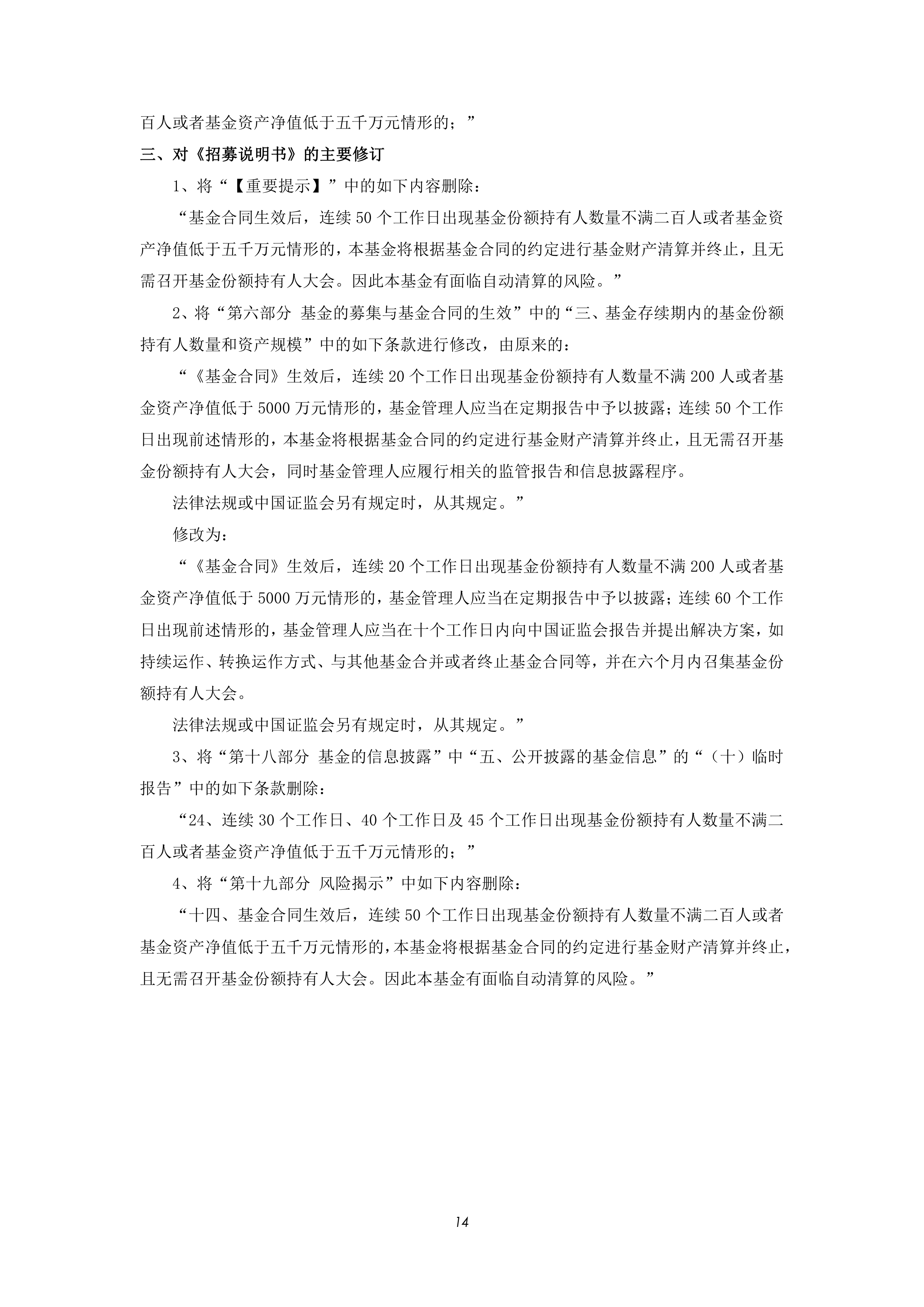 博时基金(博时基金官网登录入口)