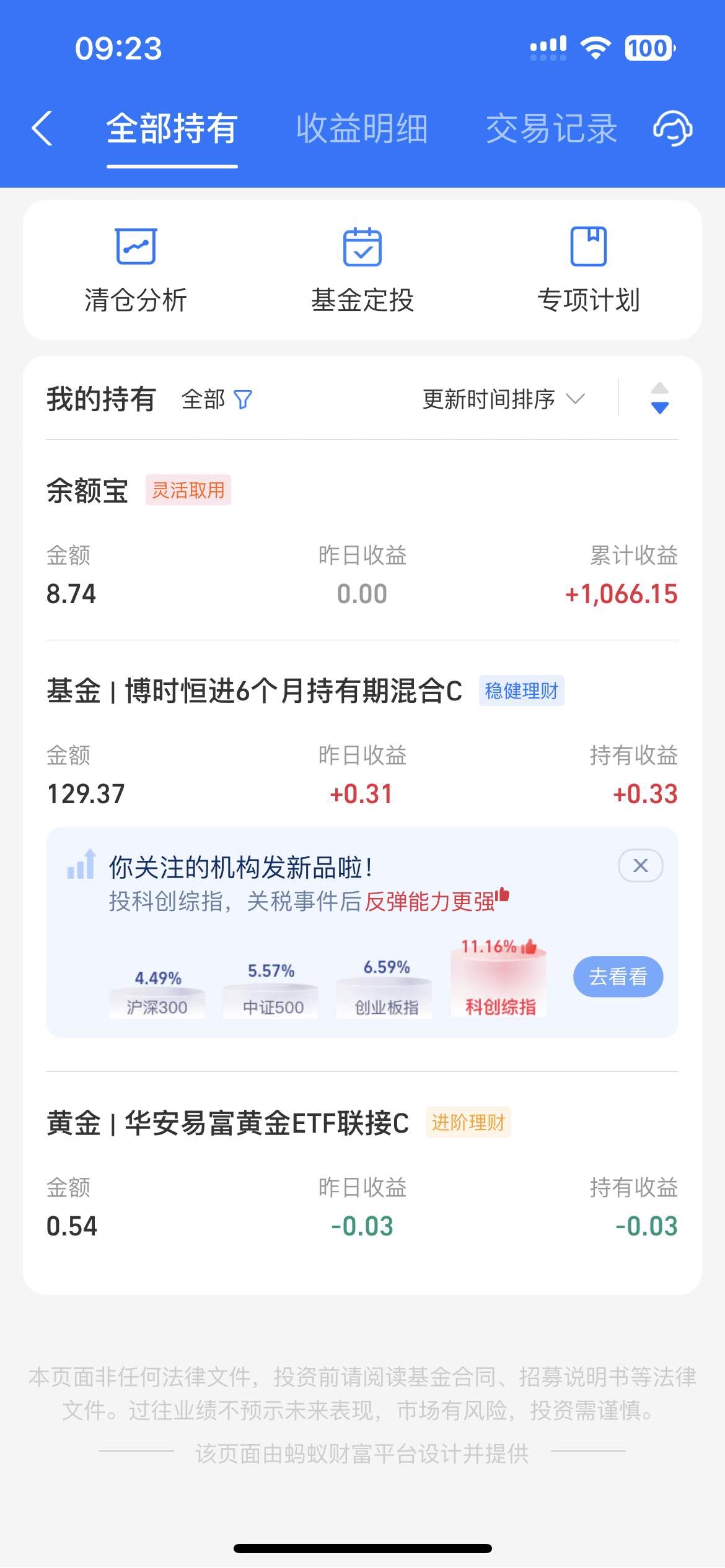 支付宝基金怎么取出来(支付宝基金怎么取出来全部的钱)