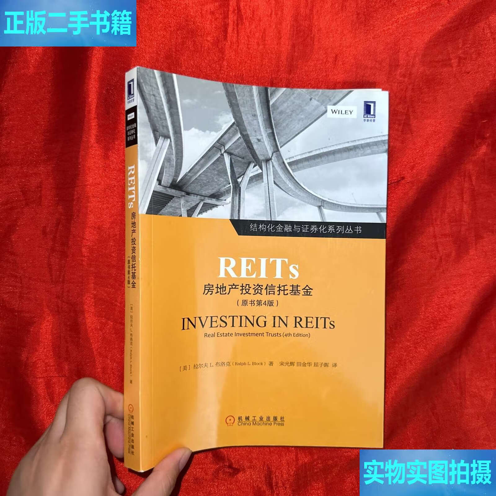 reits基金(reits基金购买步骤)