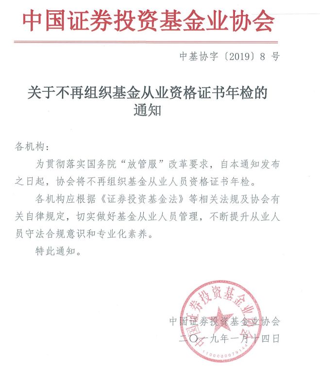 中国证券投资基金业协会官网(中国证券投资基金业协会官网首页)