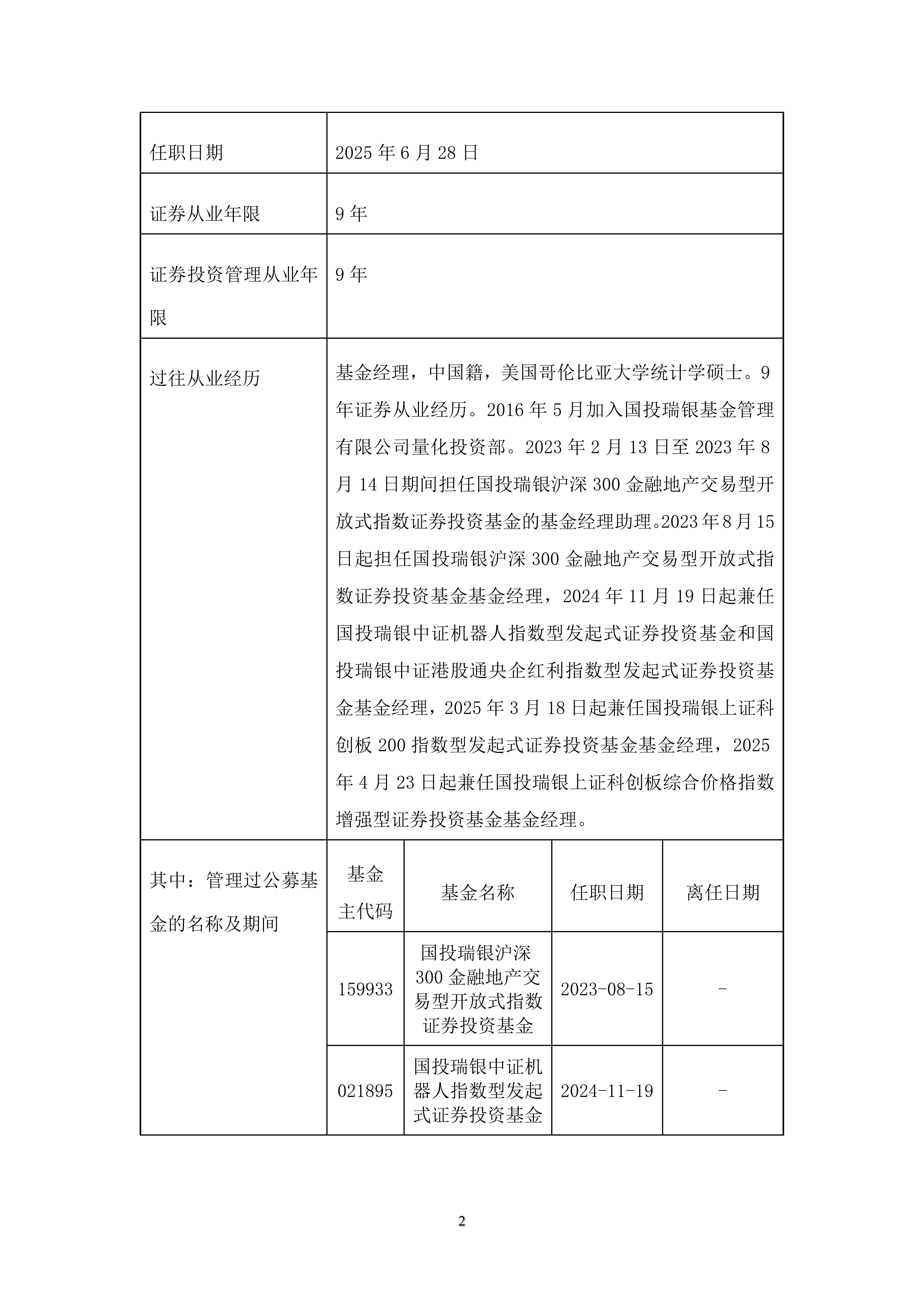 混合基金(混合基金是什么意思)