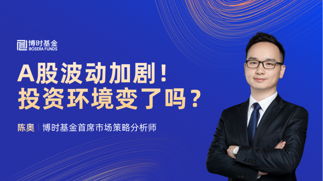 博时基金(博时基金陈宇)