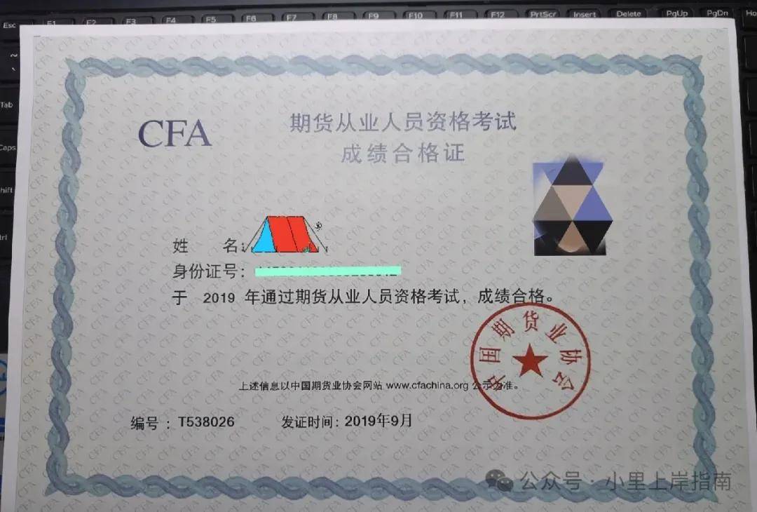 基金从业资格(基金从业资格证)