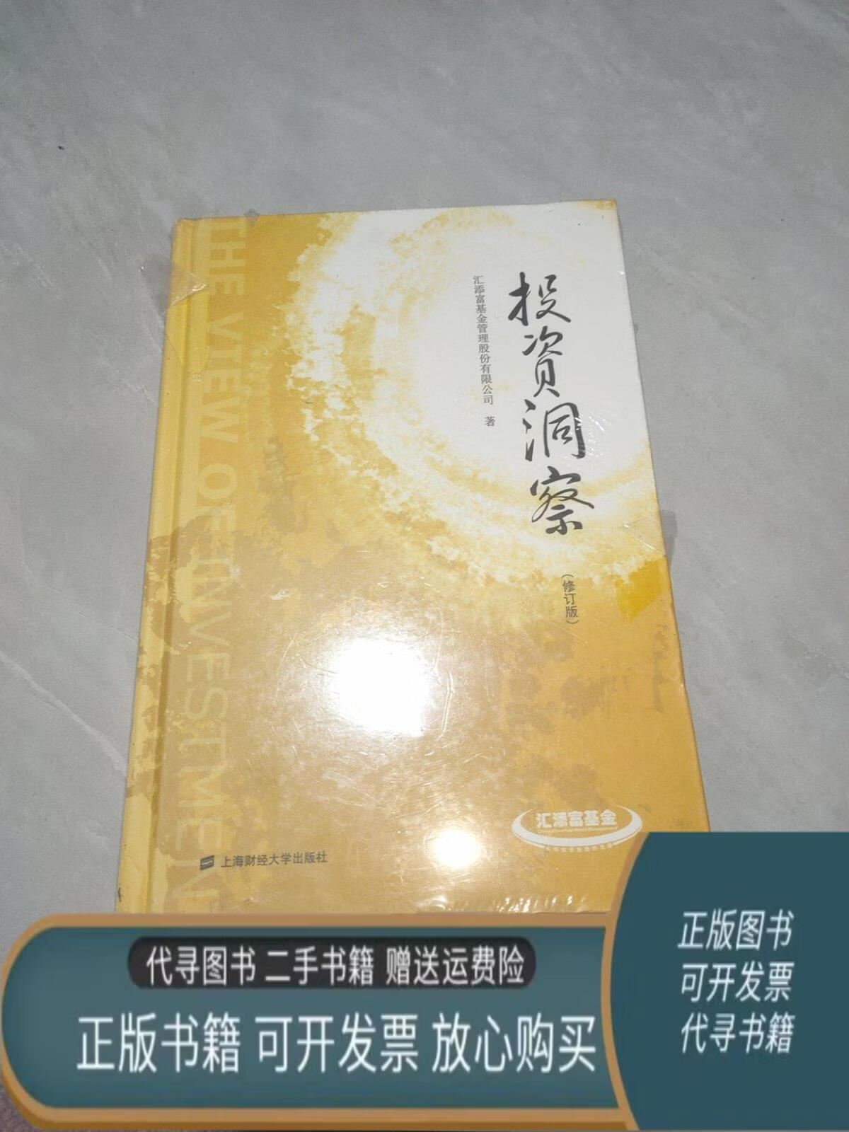 汇添富基金(汇添富基金是国企吗)