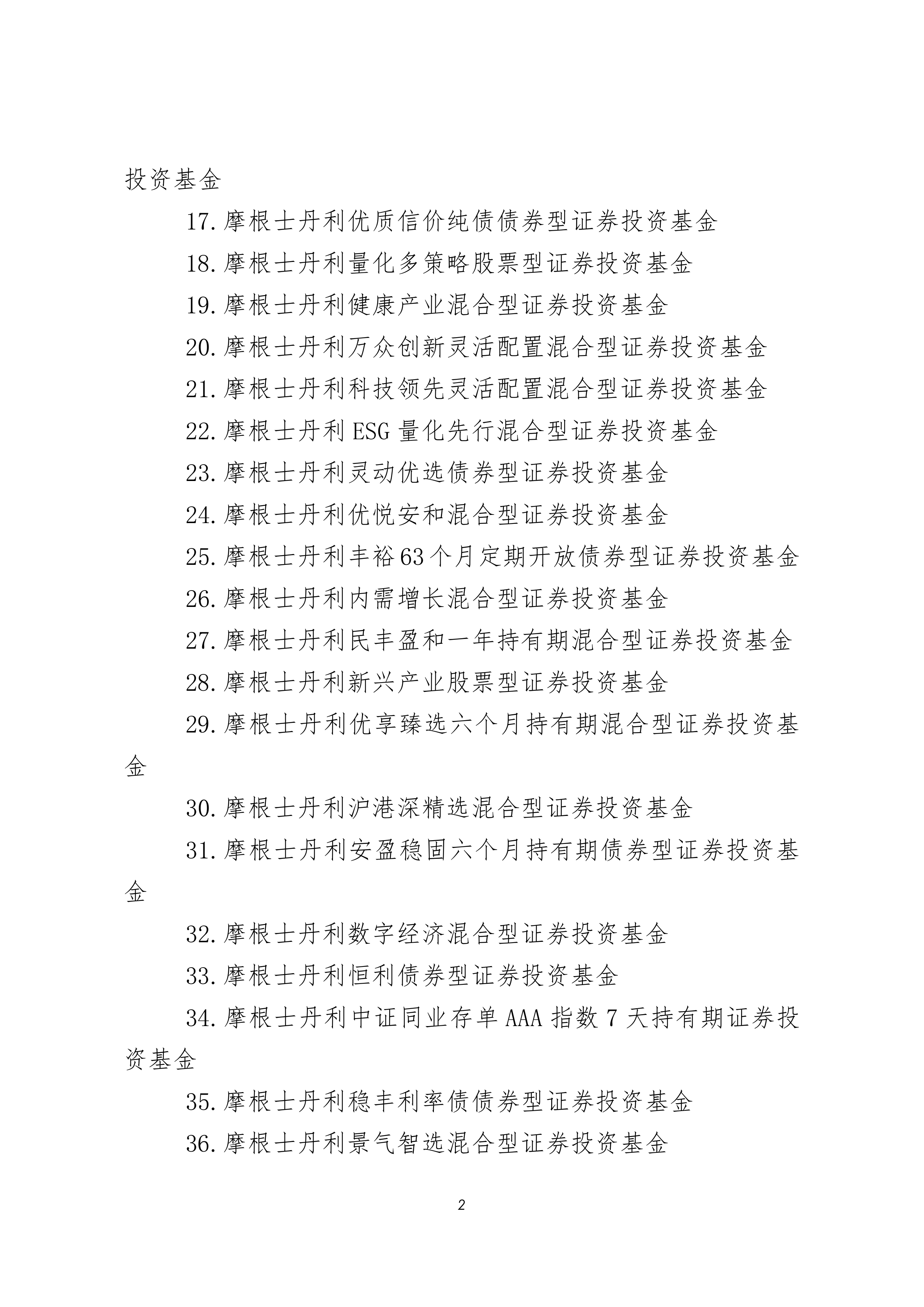 lof基金(lof基金是T 0吗)