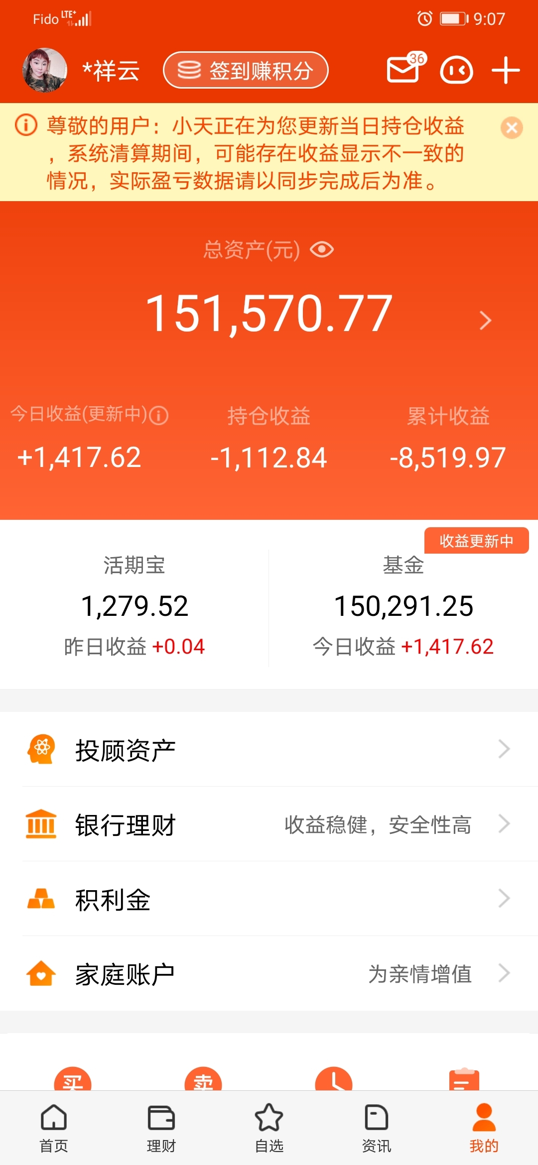 005827基金净值查询今天最新净值(005827基金净值查询今天最新净值最新股价证券基金)