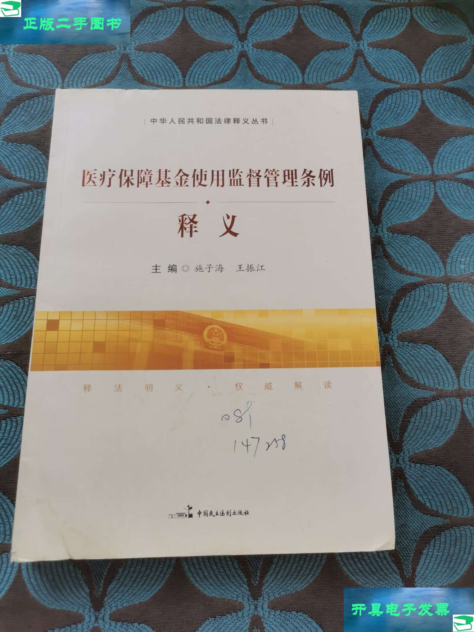 医疗基金(医疗基金怎么报销)