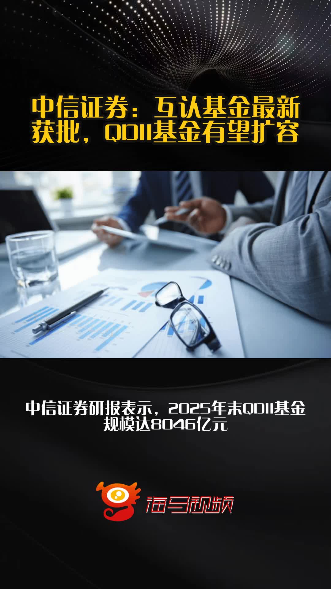 qdii基金是什么意思(qdii基金买入时间技巧) qdii基金是什么意思(qdii基金买入时间技巧)