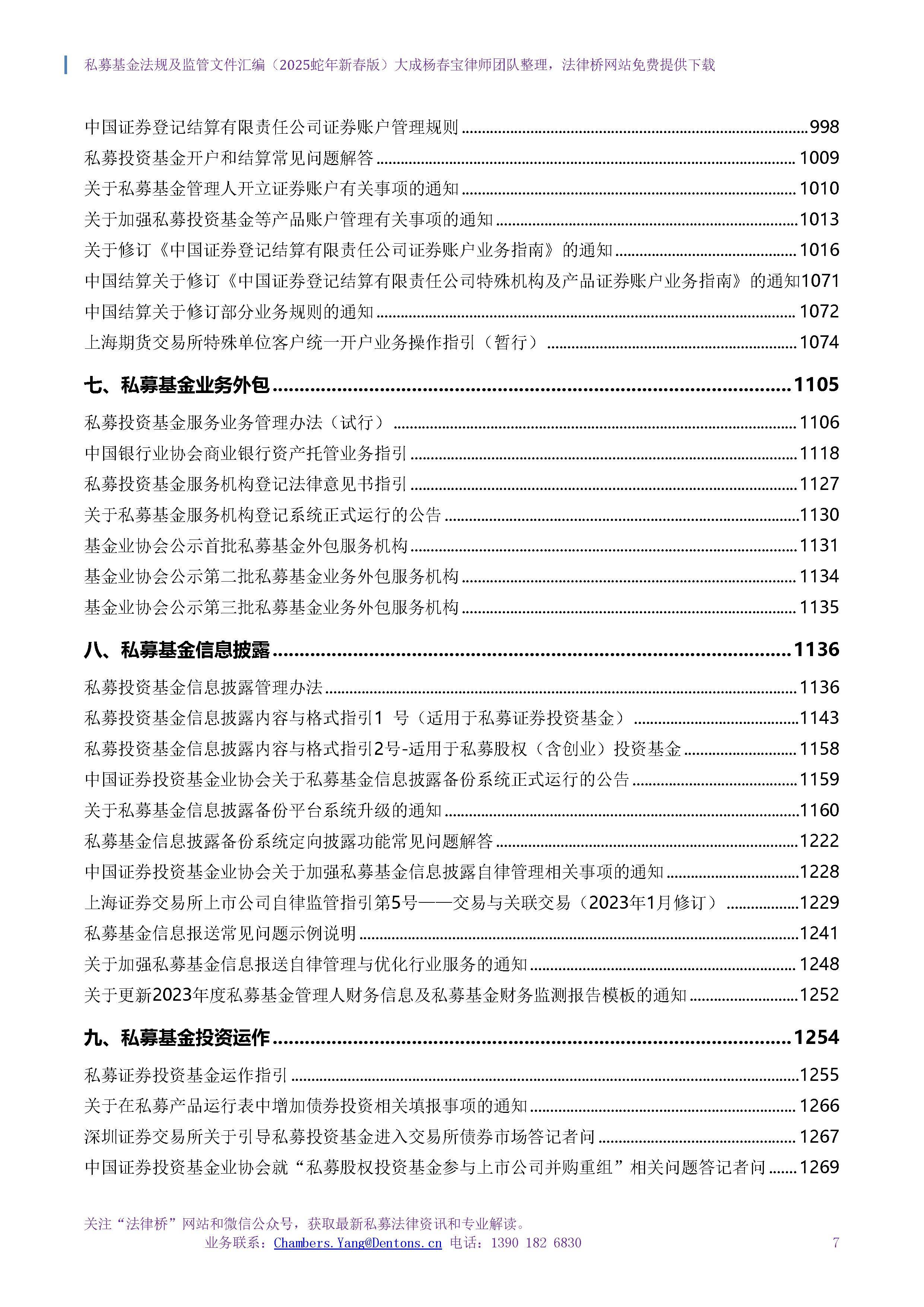 私募基金(做私募的男人性格特点) 私募基金(做私募的男人性格特点)
