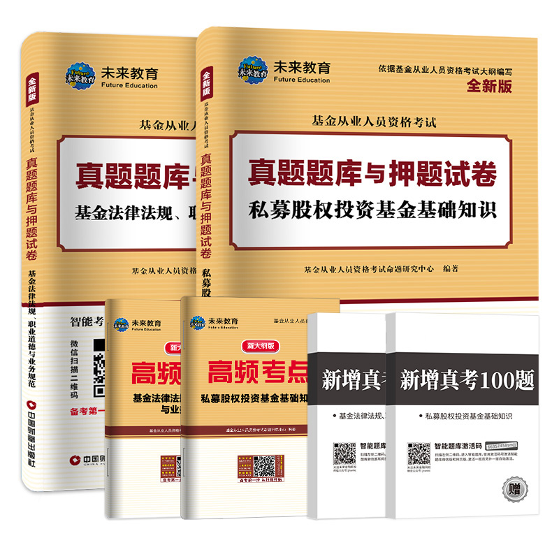 基金从业资格(基金从业资格证查询)